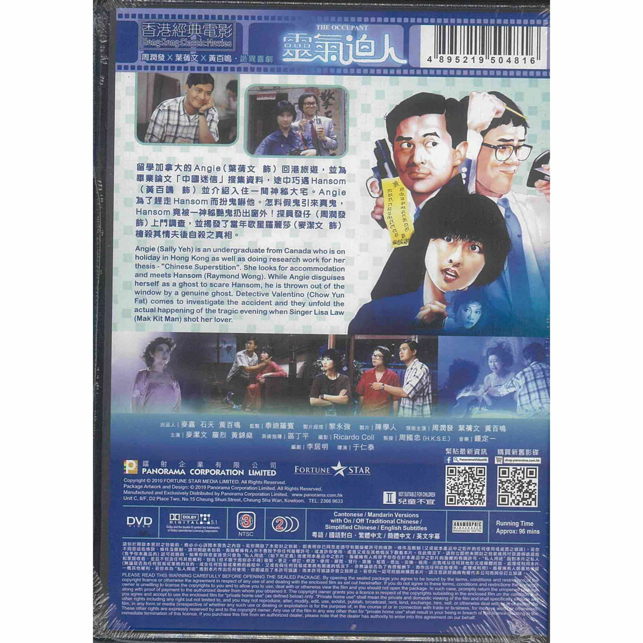 靈氣迫人 (DVD) (訂貨)