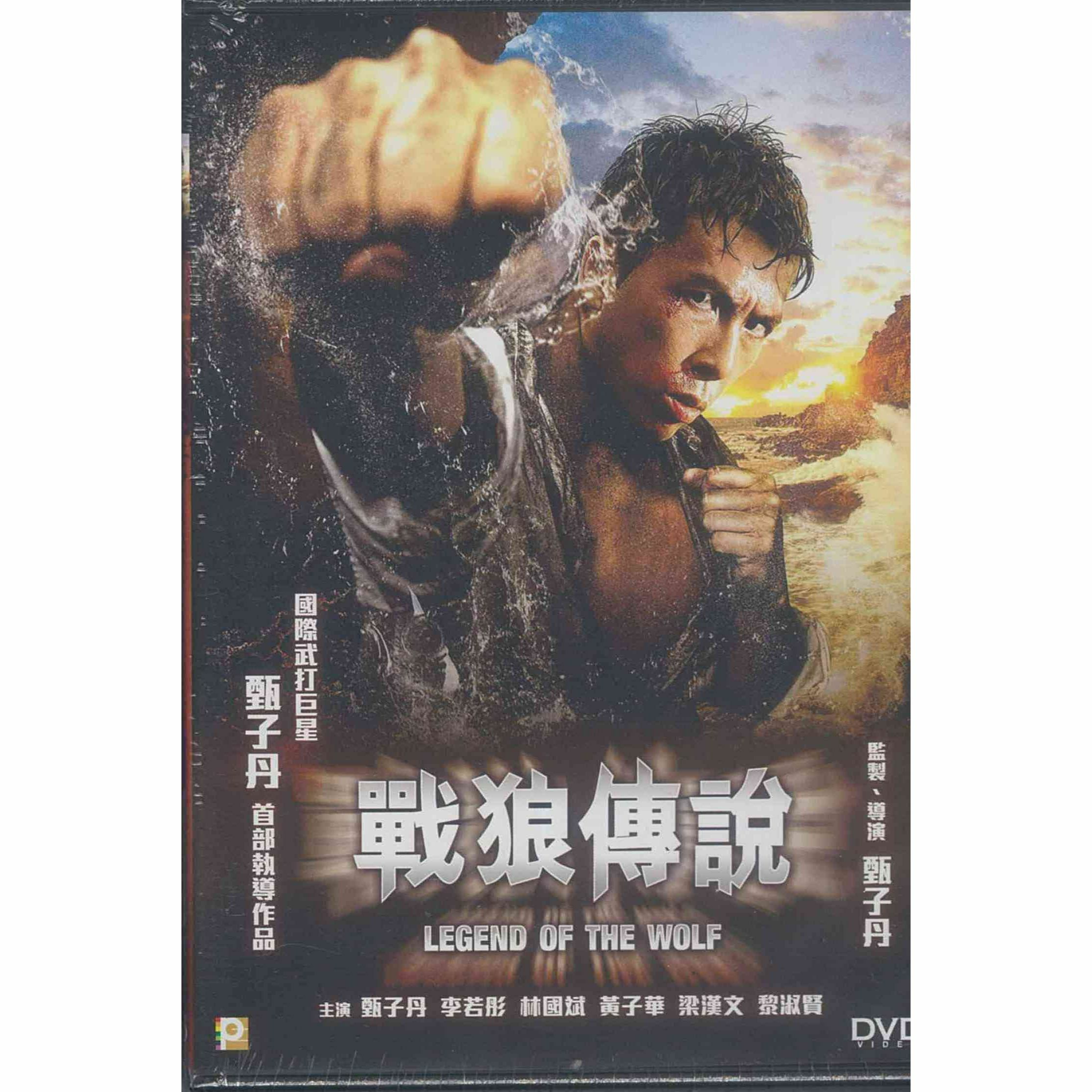 戰狼傳說 (DVD) (訂貨)