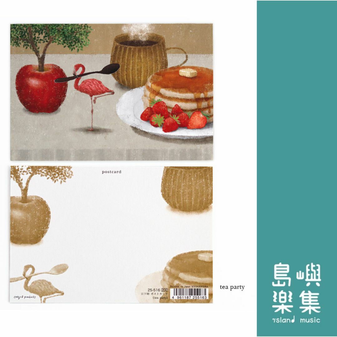 日下明燙金明信片 - 茶會