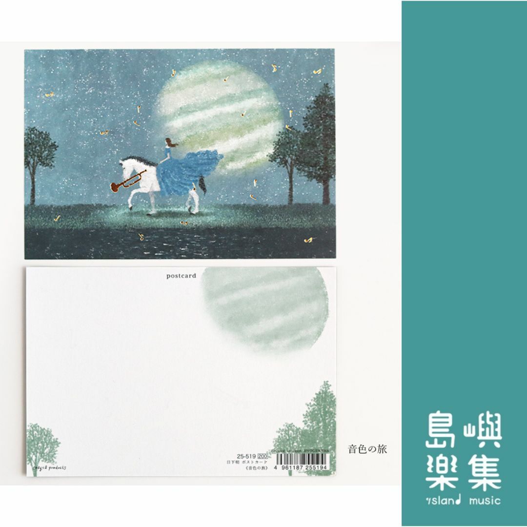 日下明燙金明信片 - 音色之旅