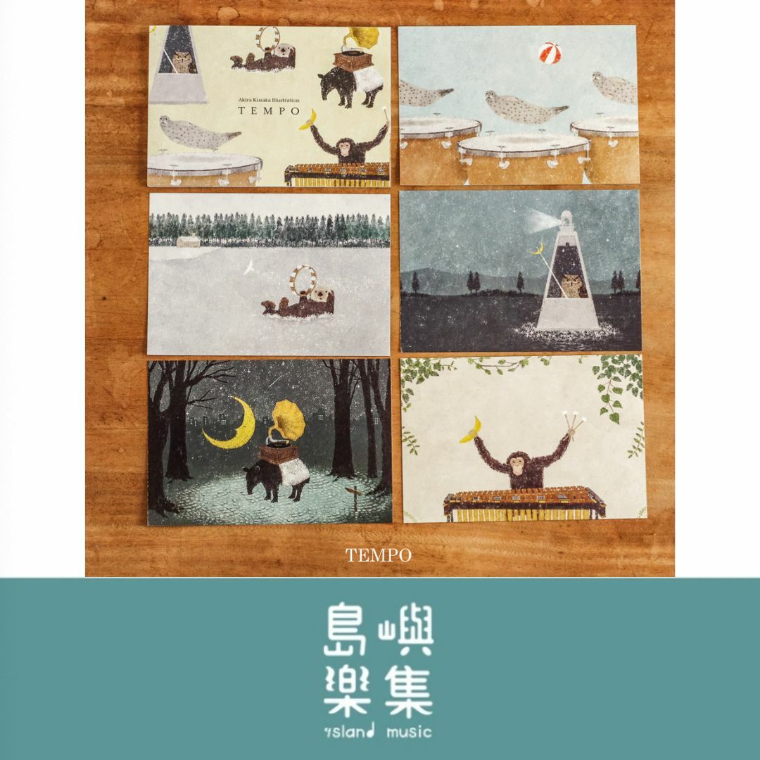 日下明 明信片本 - 節奏