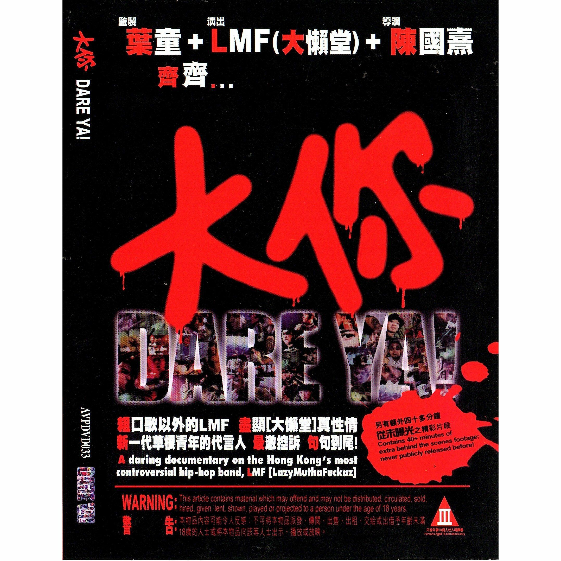 大你 (DVD) [訂貨]