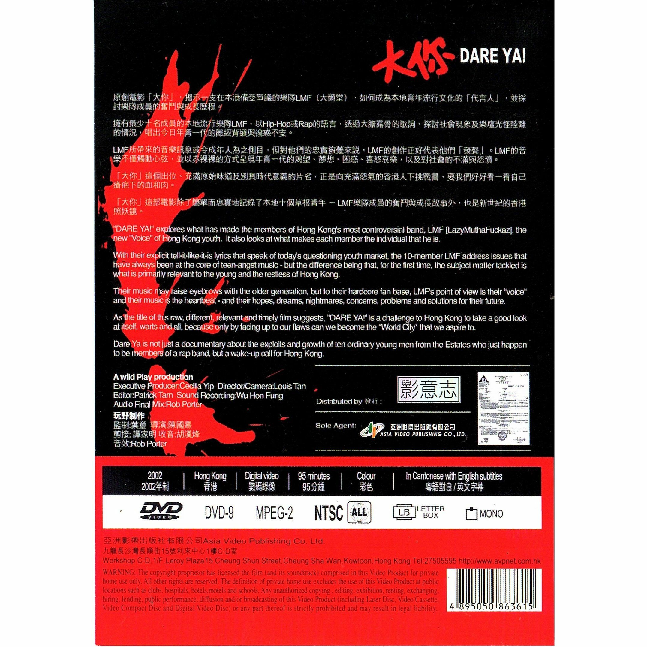 大你 (DVD) [訂貨]