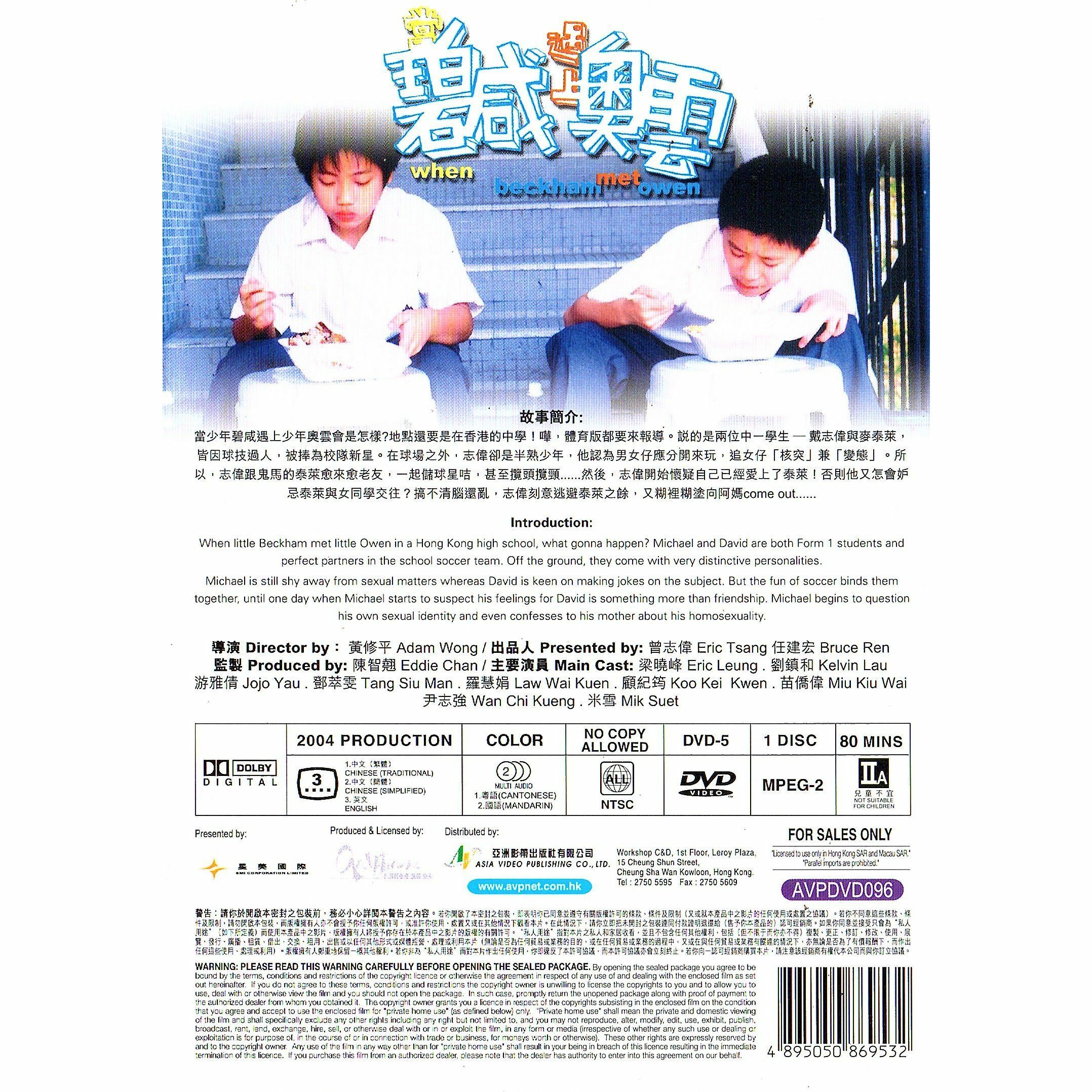 當碧咸遇上奧雲 (2004) (DVD) [訂貨]