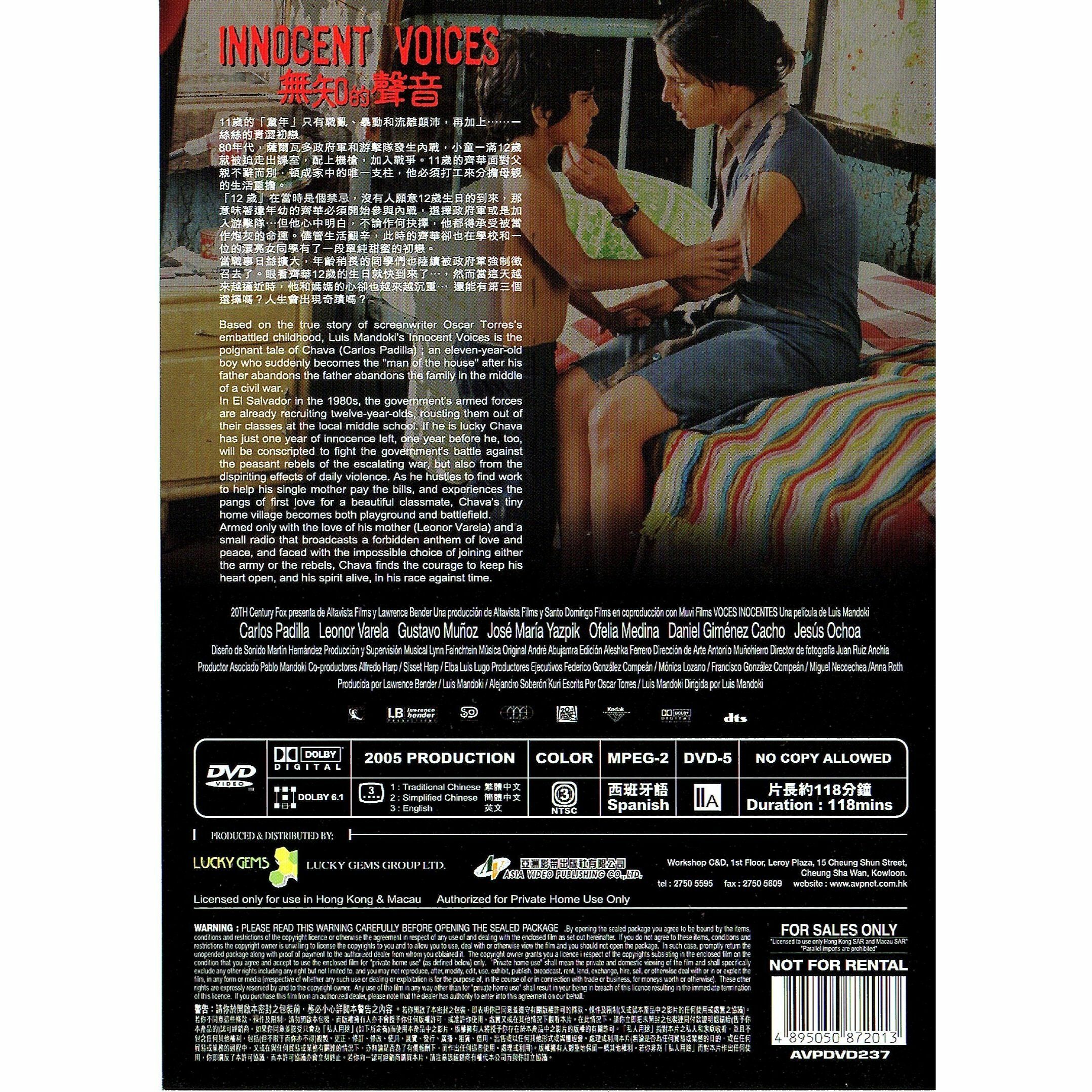 無知的聲音 (2004) (DVD) [訂貨]