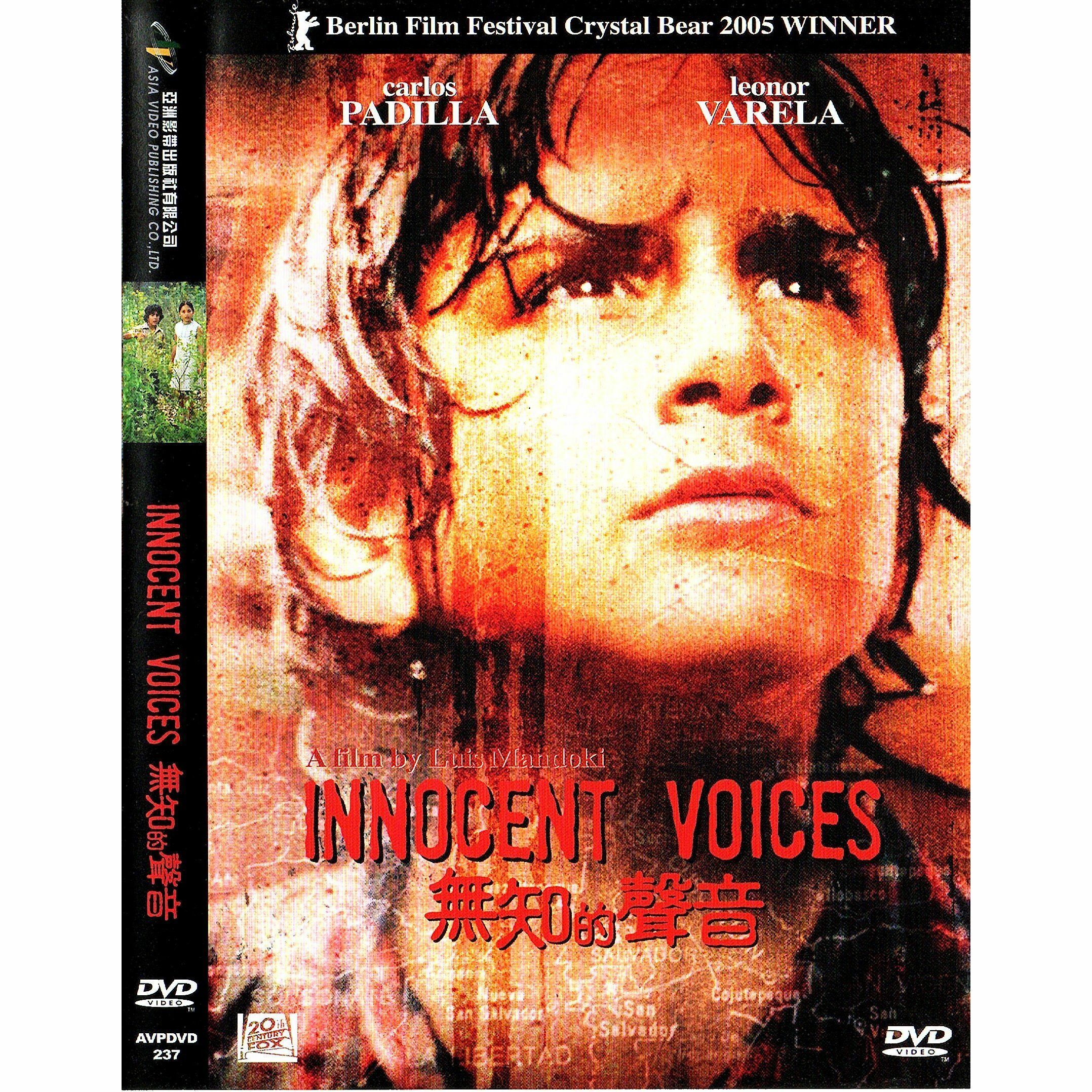 無知的聲音 (2004) (DVD) [訂貨]