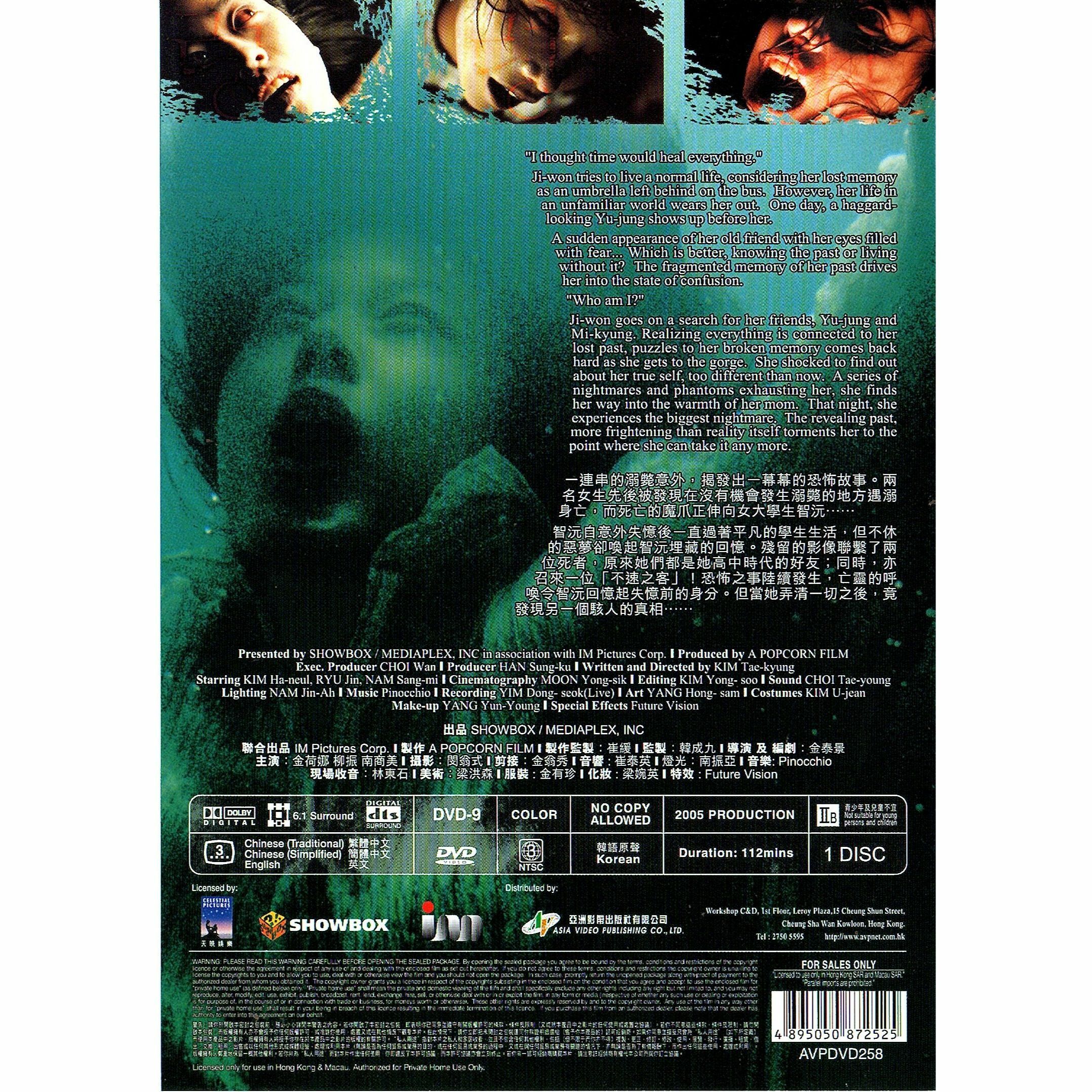 猙靈 (2005) (DVD) [訂貨]