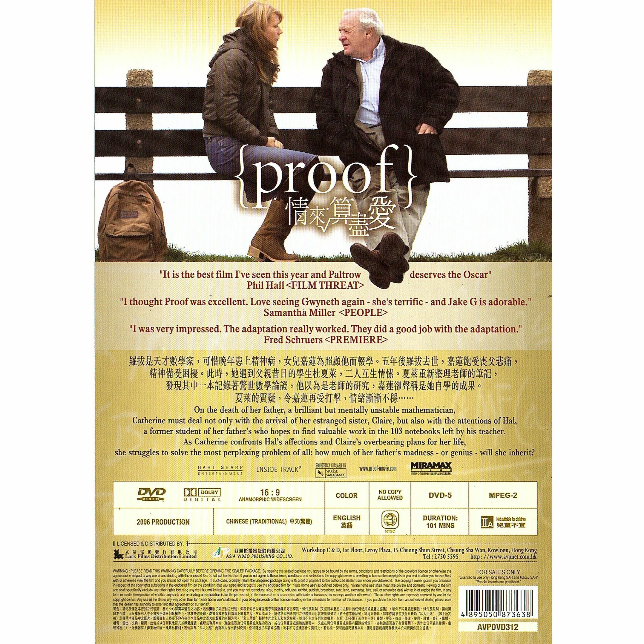 情來.算盡愛 (2005) (DVD) [訂貨]