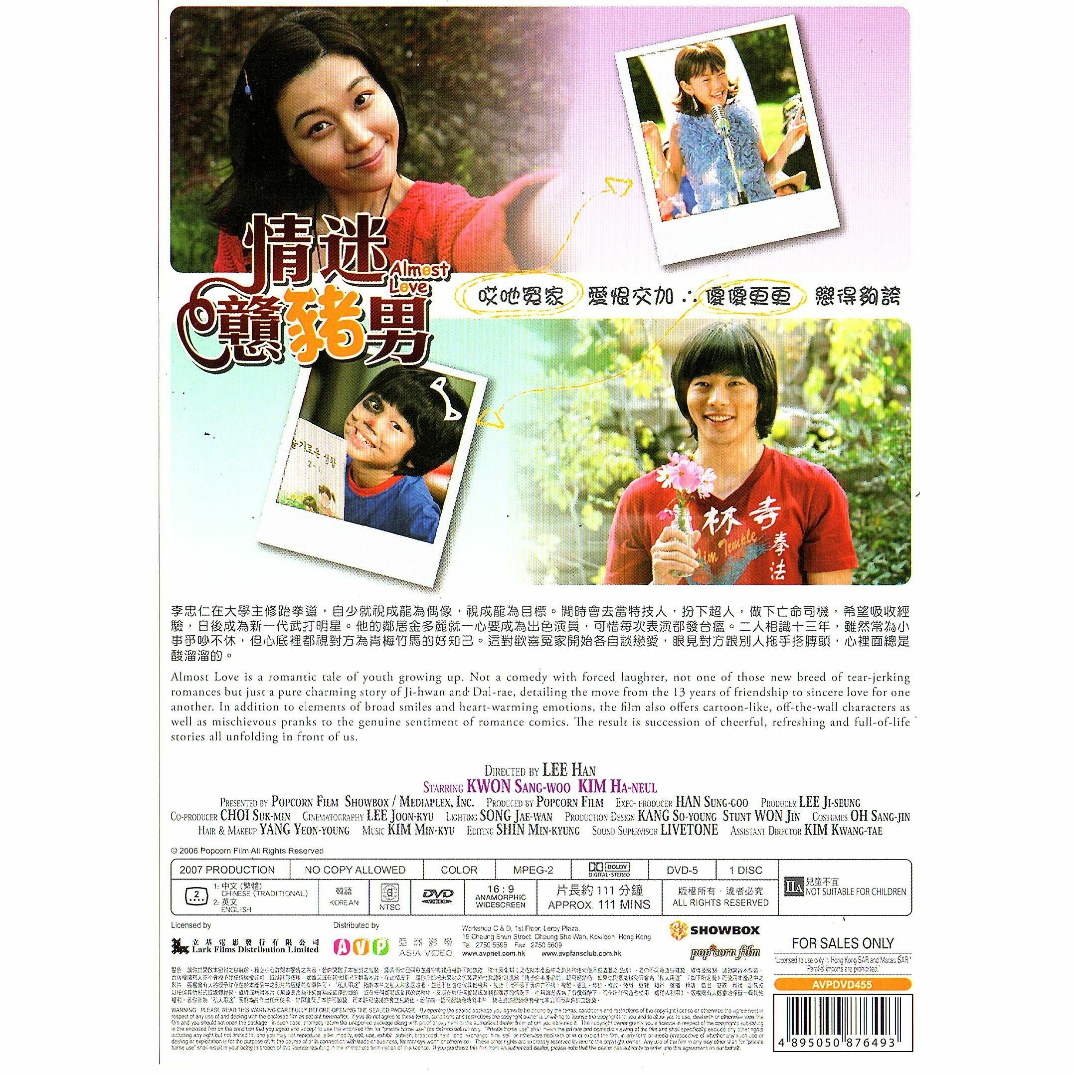 情迷戇豬男 (2007) (DVD) [訂貨]