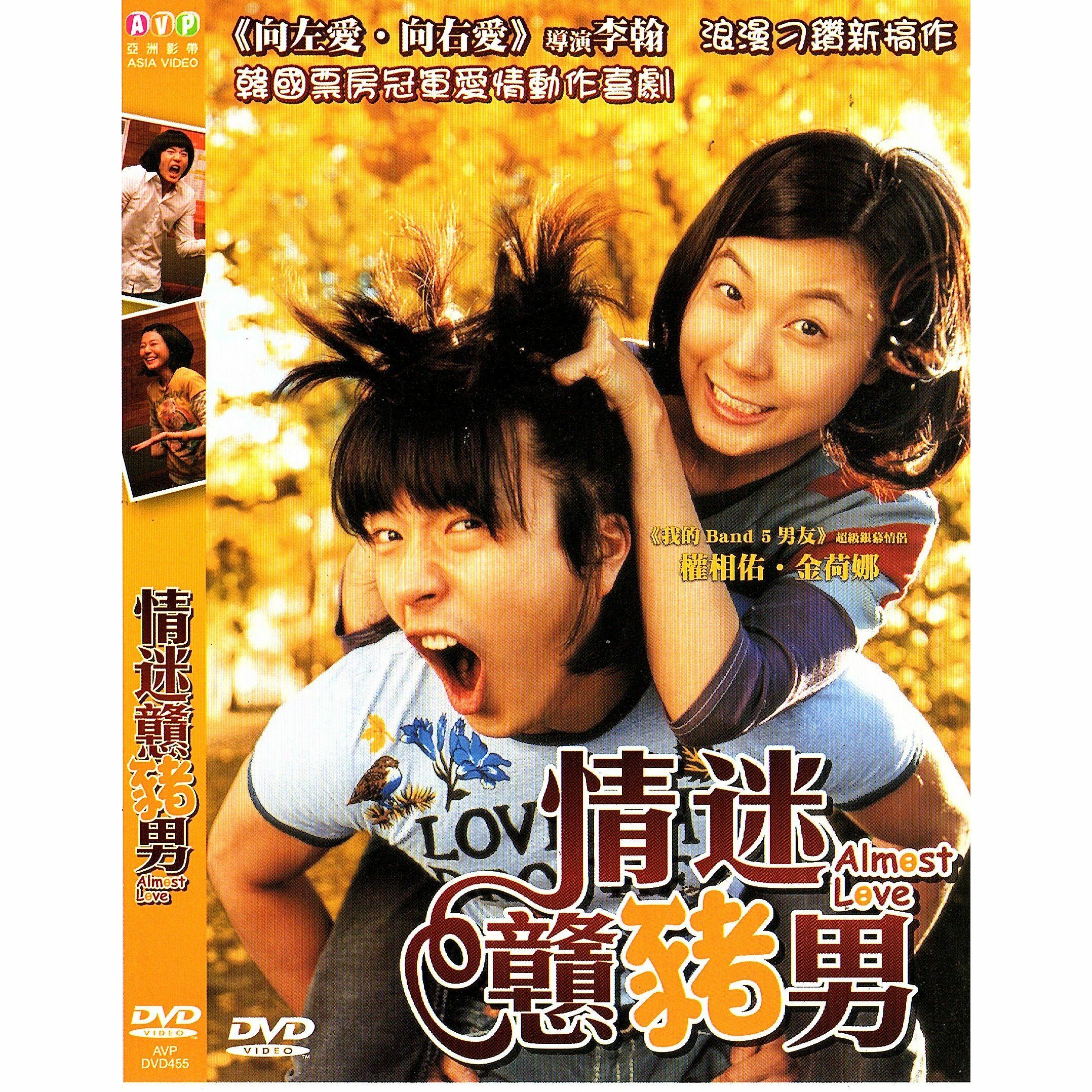 情迷戇豬男 (2007) (DVD) [訂貨]