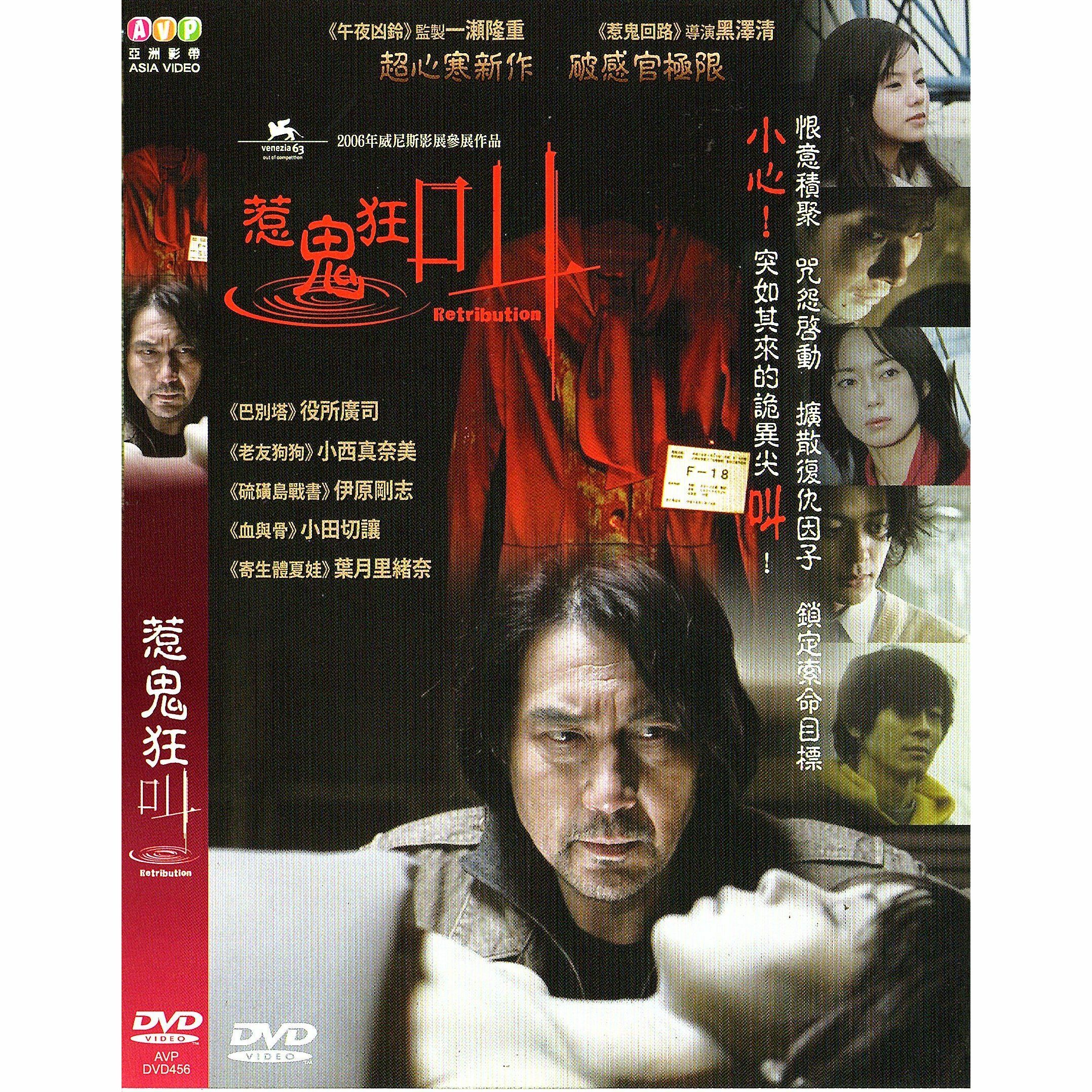 惹鬼狂叫 (2006) (DVD) [訂貨]