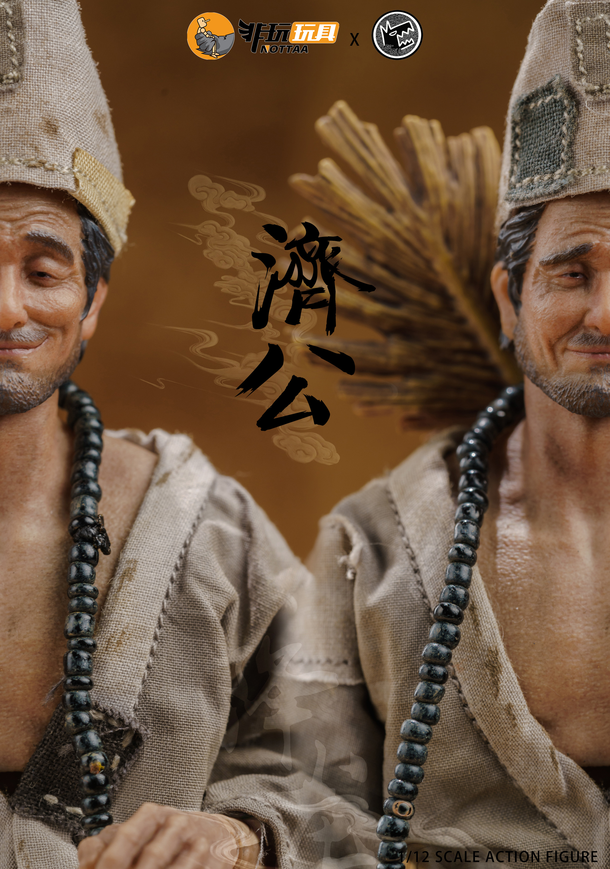 非玩玩具 x DaHuiLang 1/12 済公 JI GONG 活仏 済顛 Nottaa Collection 