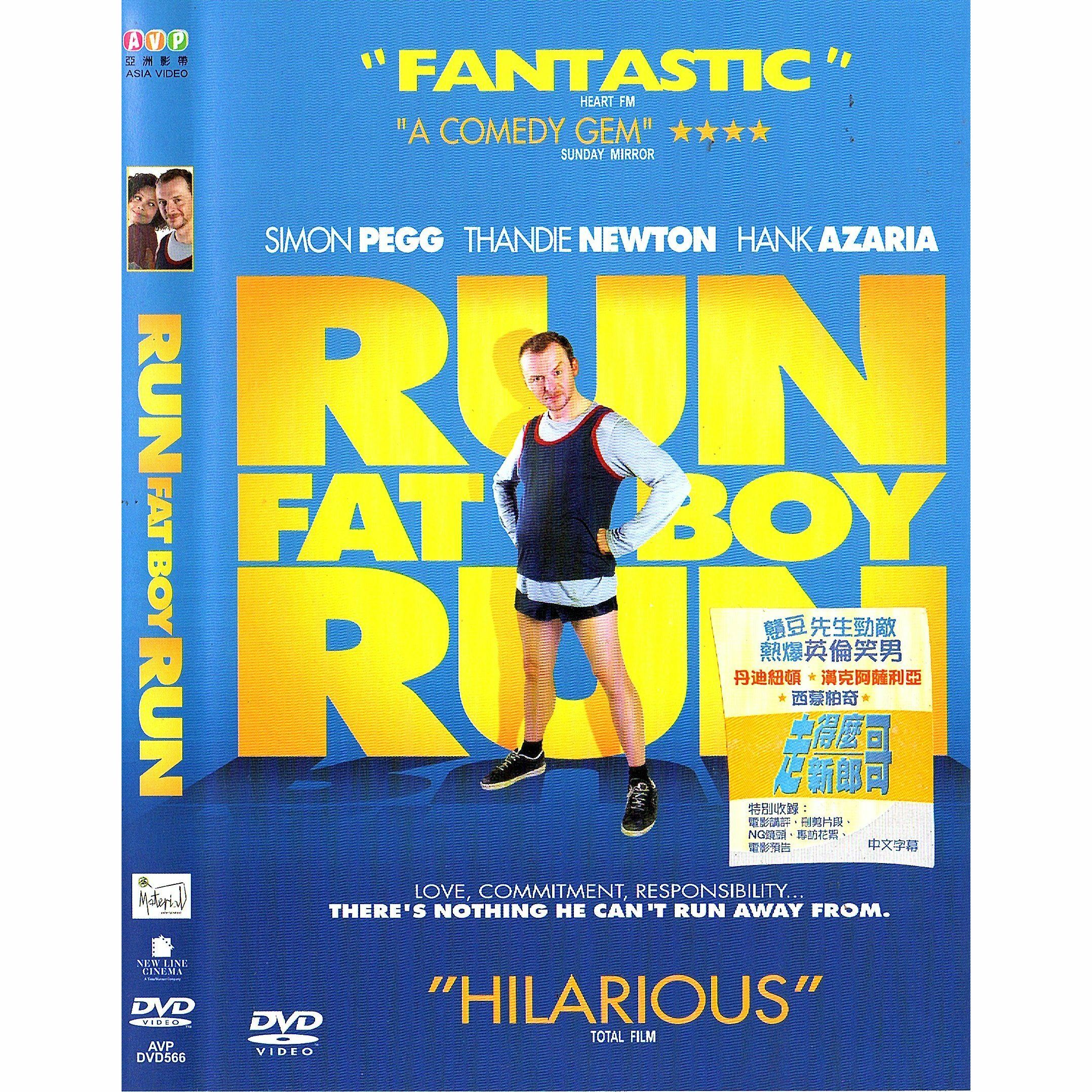 走得麼新郎哥 (2007) (DVD) [訂貨]