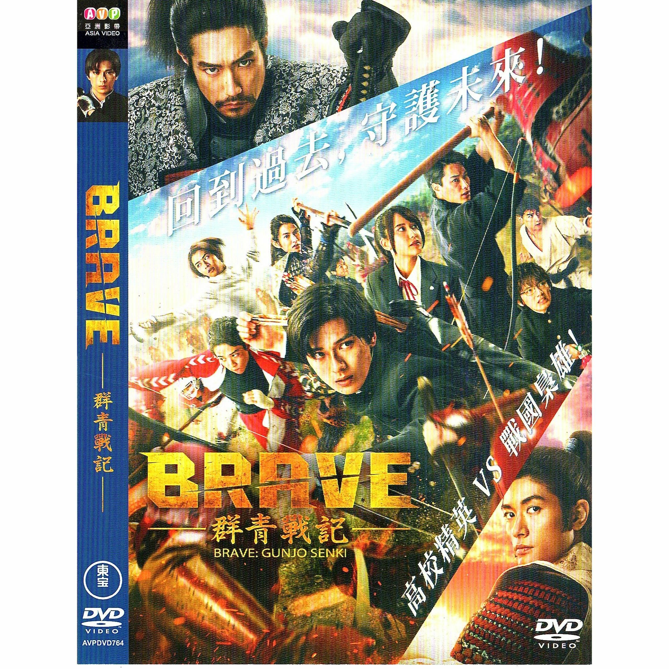 群青戰記 (2021) (DVD) [訂貨]