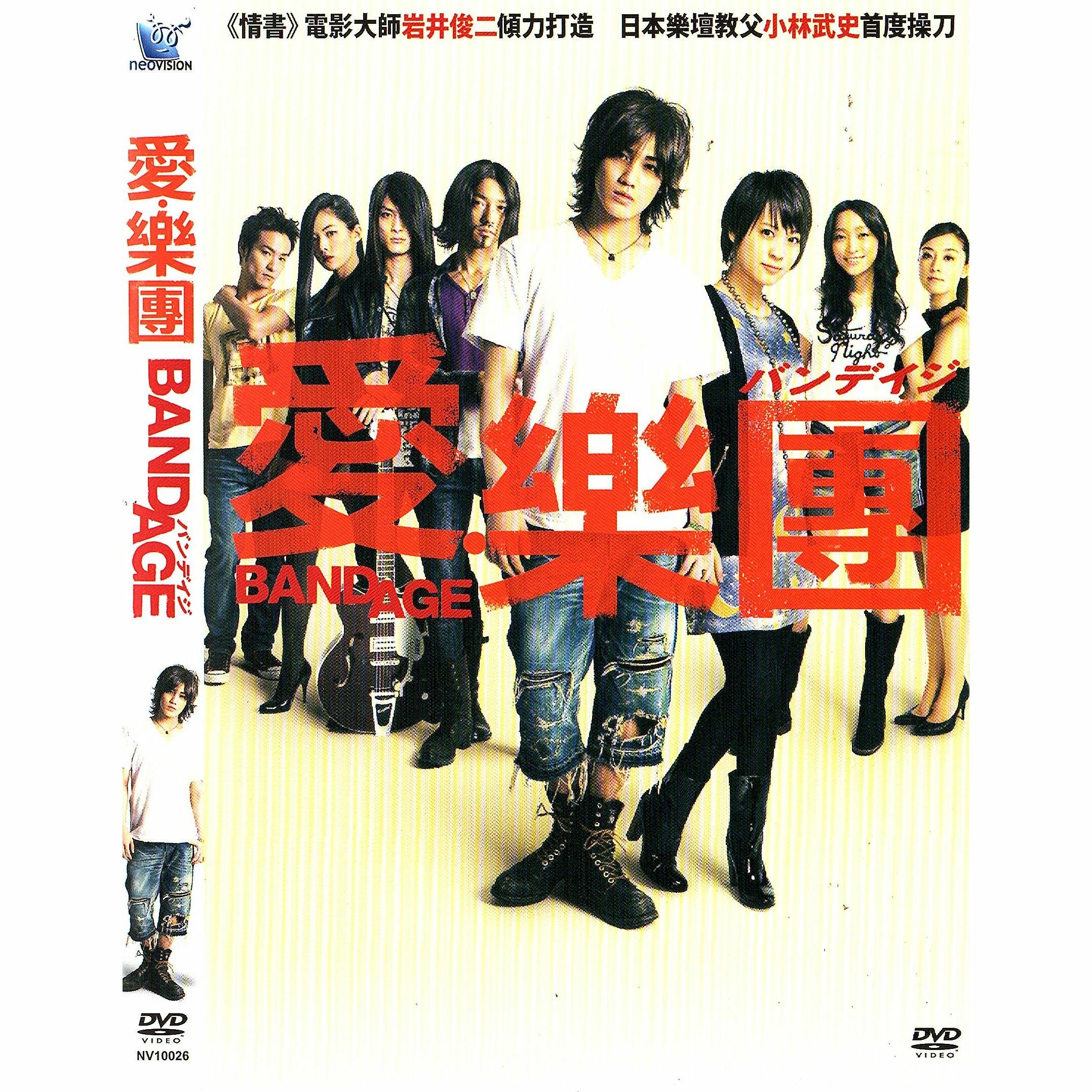 愛・樂團 (2010) (DVD) [訂貨]