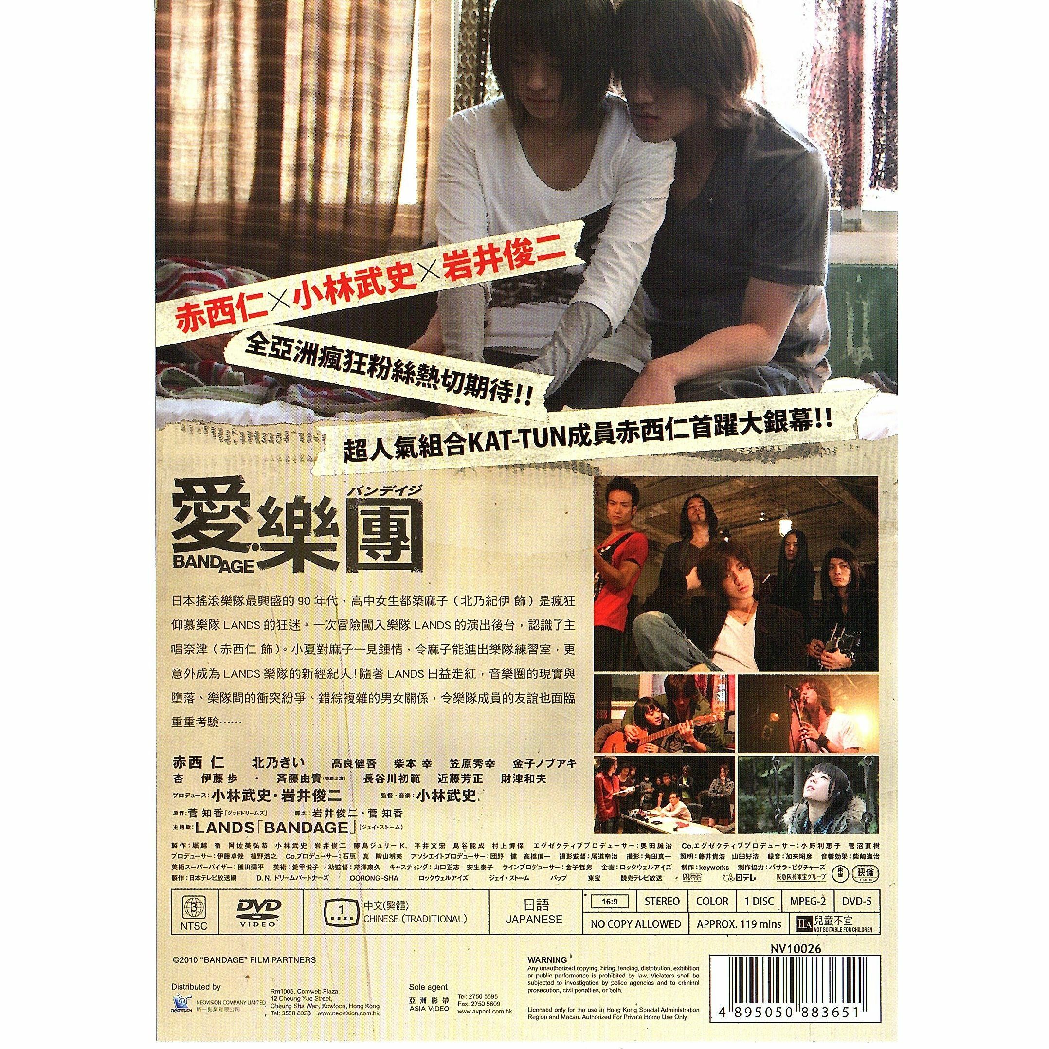 愛・樂團 (2010) (DVD) [訂貨]