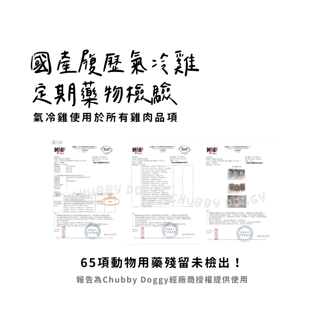 履歷氣冷雞｜粒粒、片片