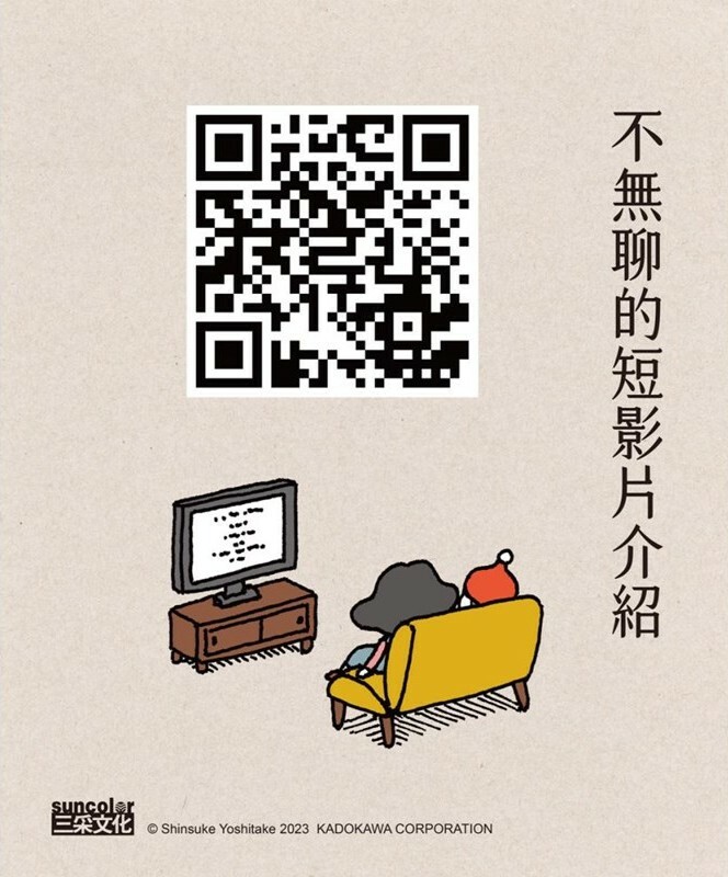 有苦有樂：每件小事都有意義，活著就要不斷思考！（附吉光片羽透明影格書籤）