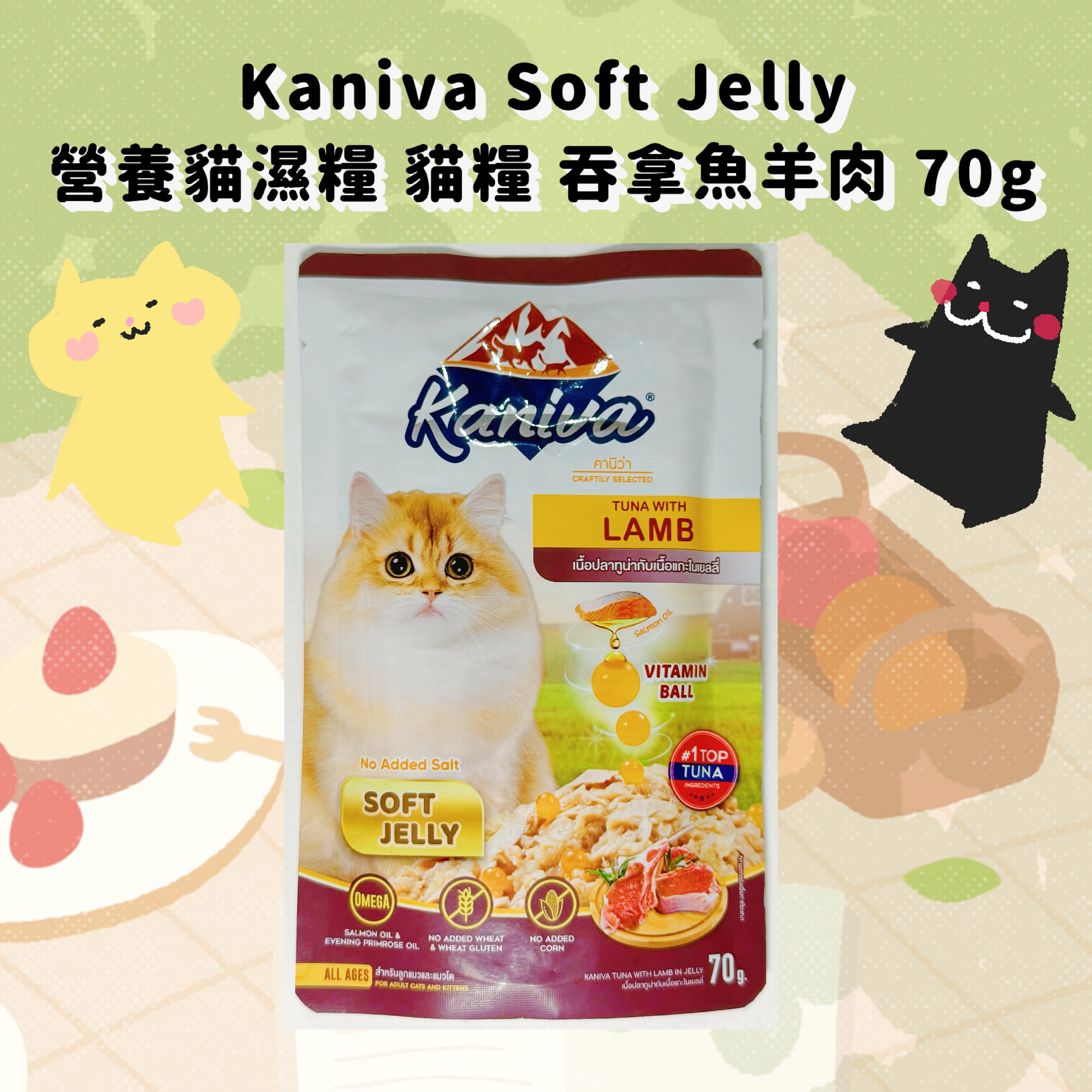 Kaniva 營養貓濕糧 貓糧 70g（5種口味）