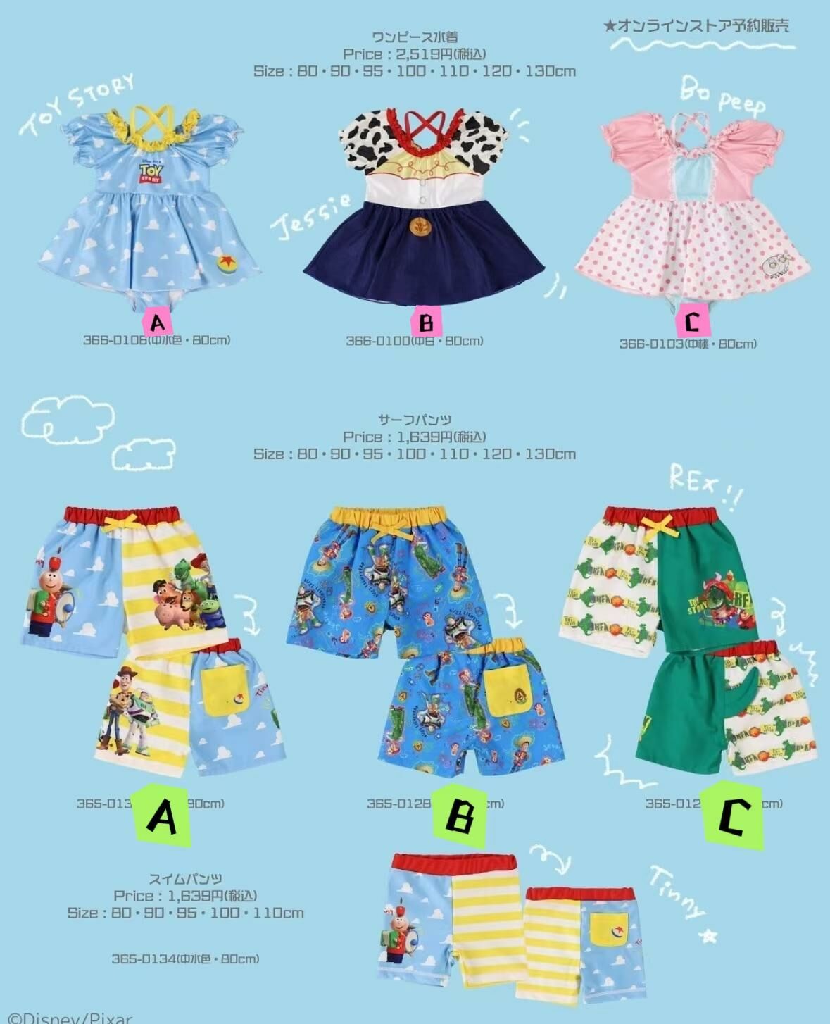 日單 toy story泳衣系列