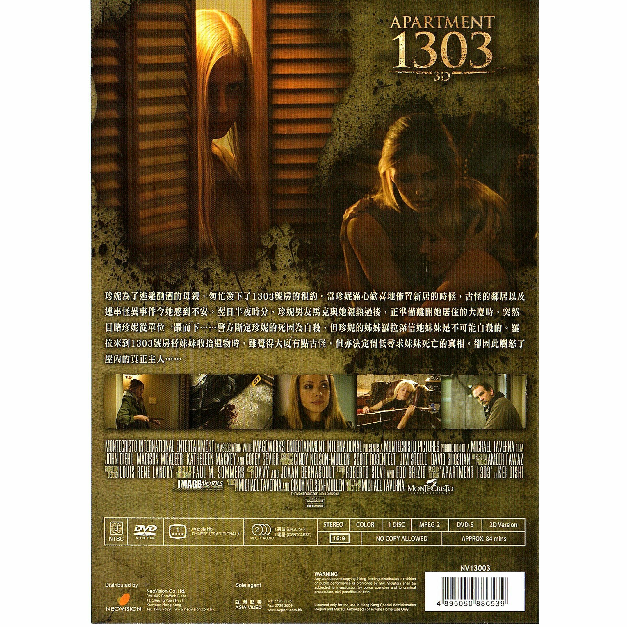 Apartment 1303 3D (2012) (2D版) (DVD) [訂貨]