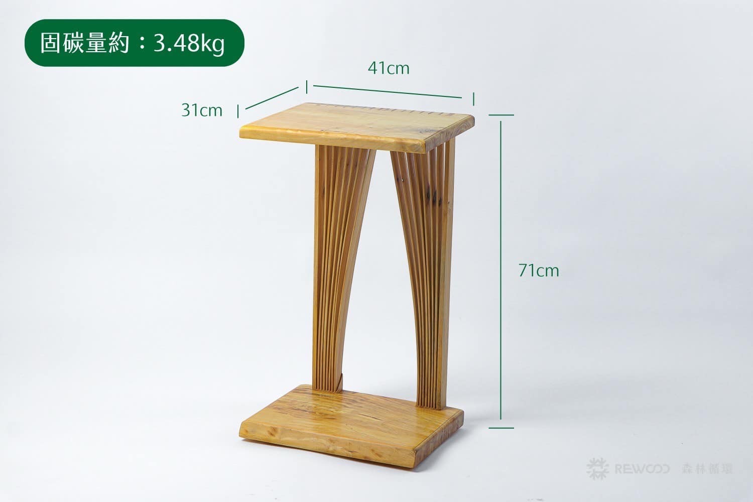 【0130專屬訂單 FB -洪•亨 】REWOOD邊桌