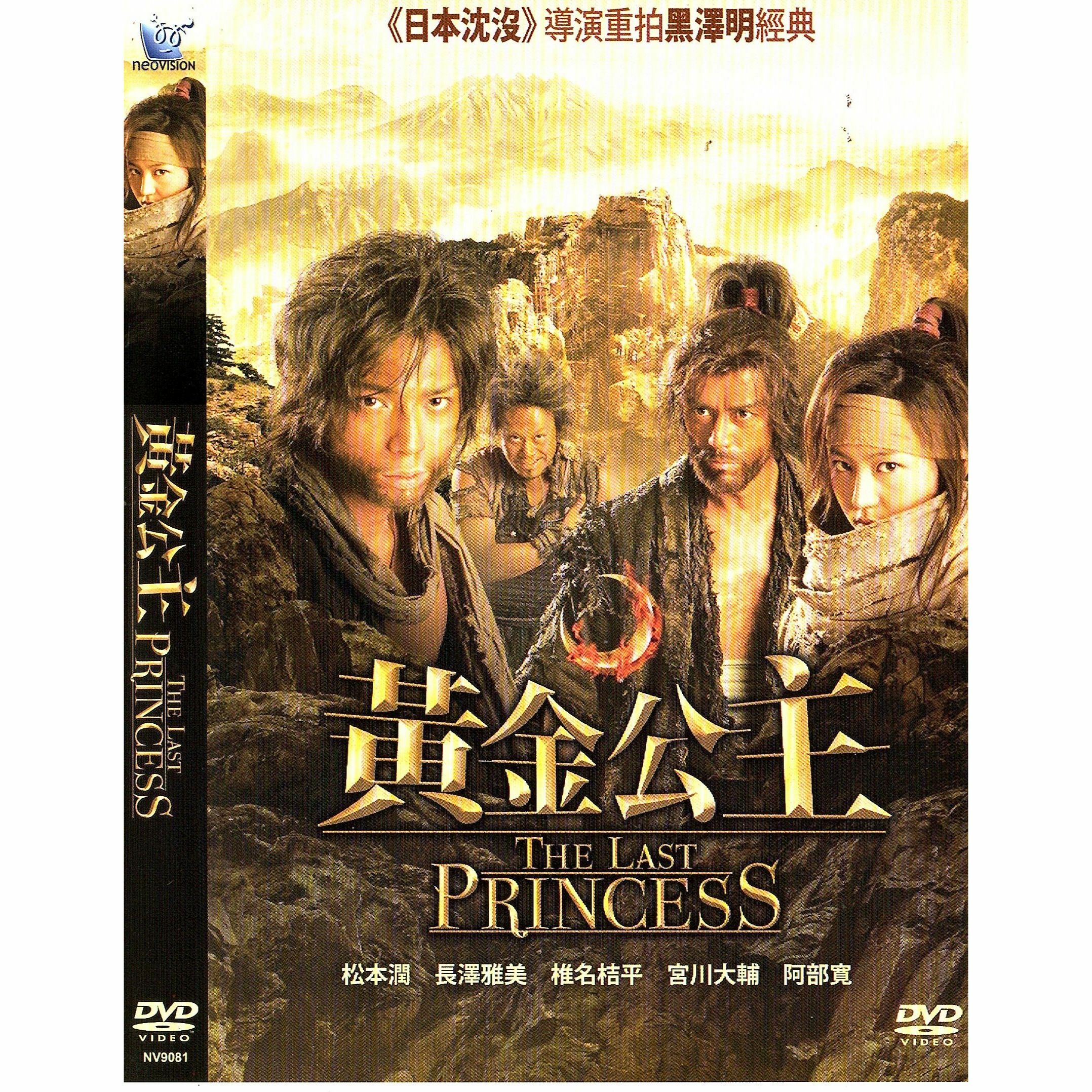 黃金公主 (2008) (DVD) [訂貨]