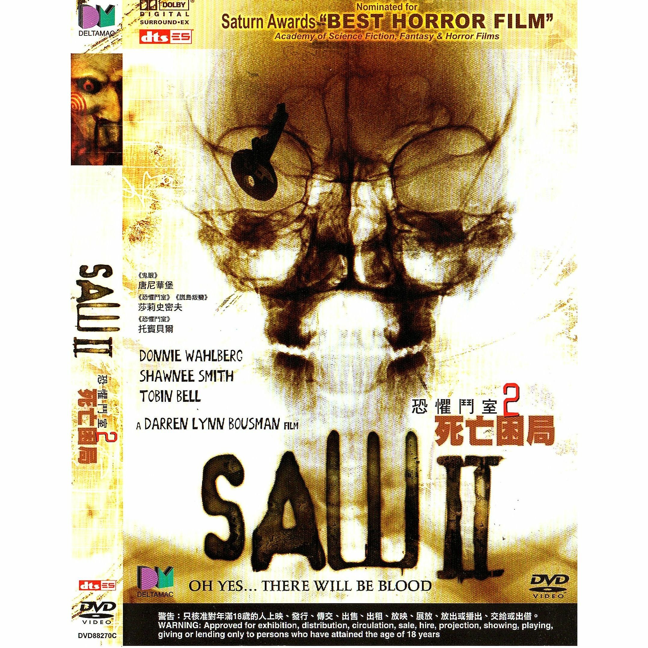 恐懼鬥室2之死亡困局 (2005) (DVD) [訂貨]