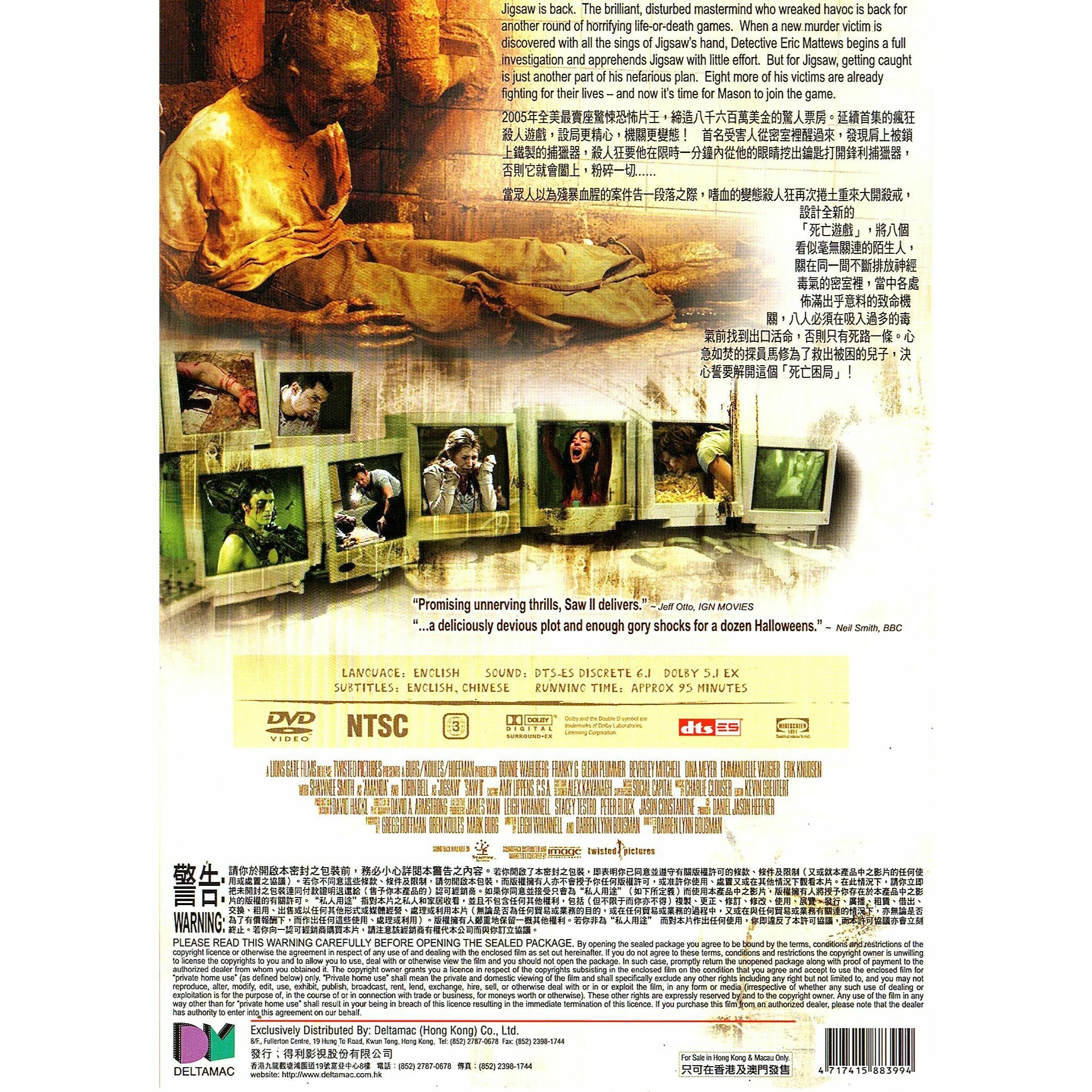 恐懼鬥室2之死亡困局 (2005) (DVD) [訂貨]