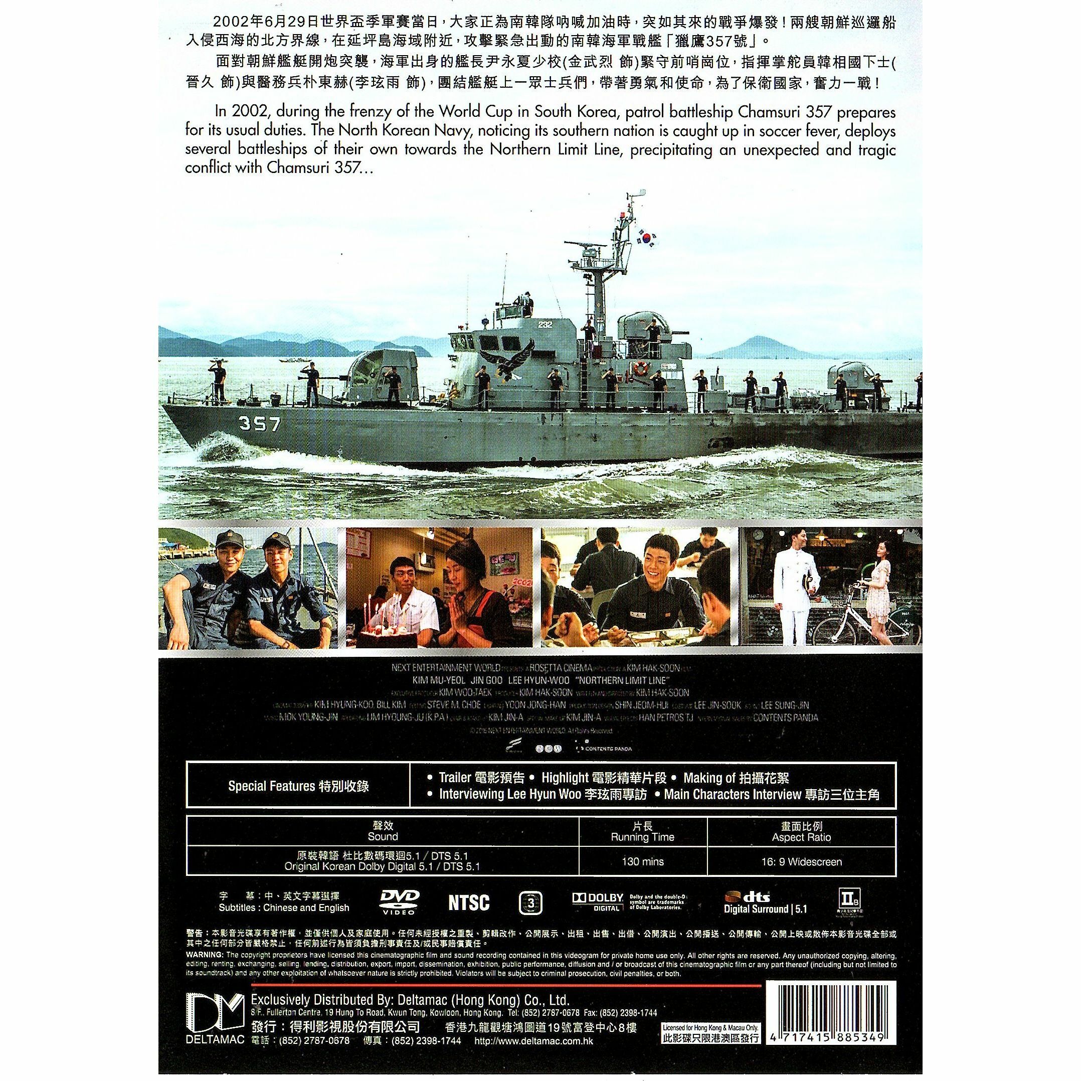 延平海戰 (2015) (DVD) [訂貨]