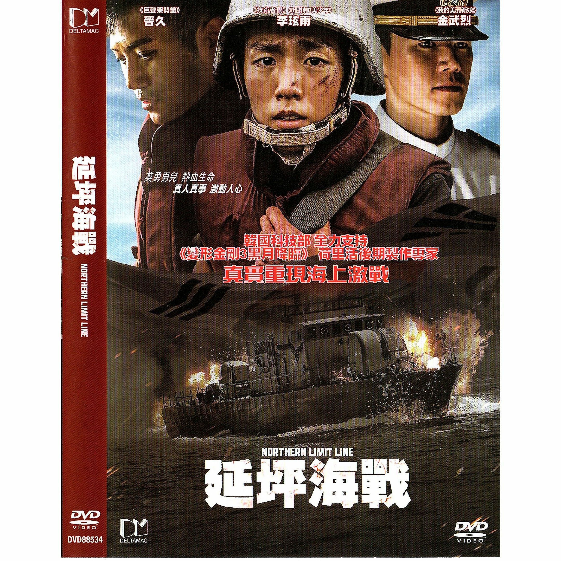 延平海戰 (2015) (DVD) [訂貨]