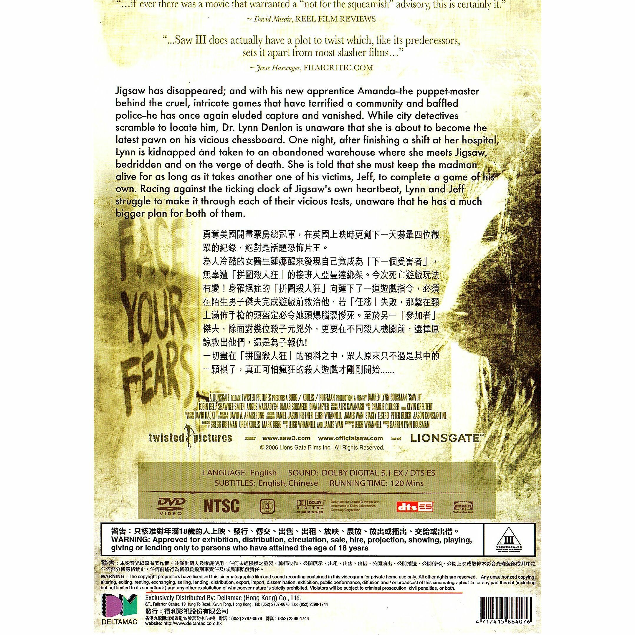 恐懼鬥室3之死神在齒 (2006) (DVD) [訂貨]