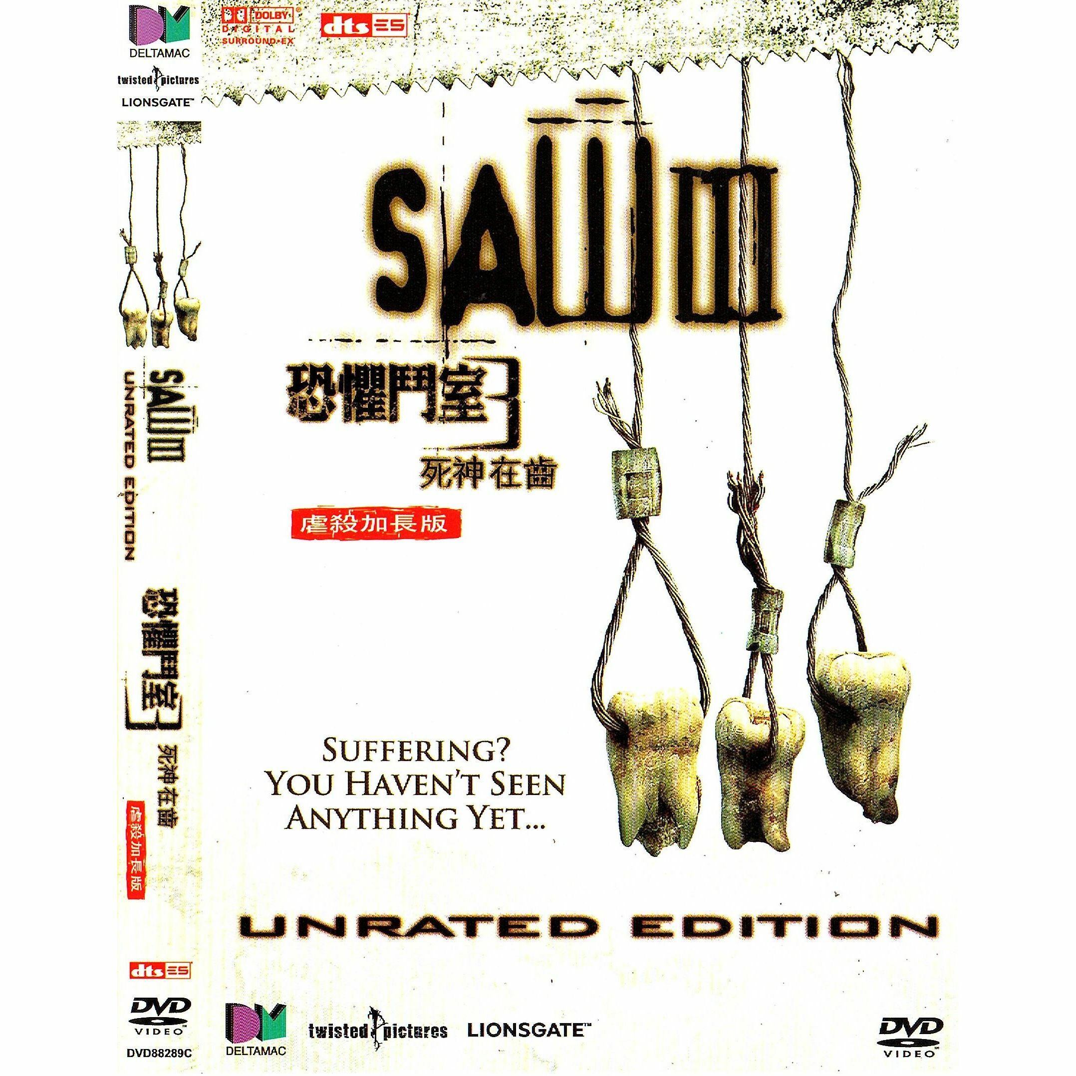 恐懼鬥室3之死神在齒 (2006) (DVD) [訂貨]