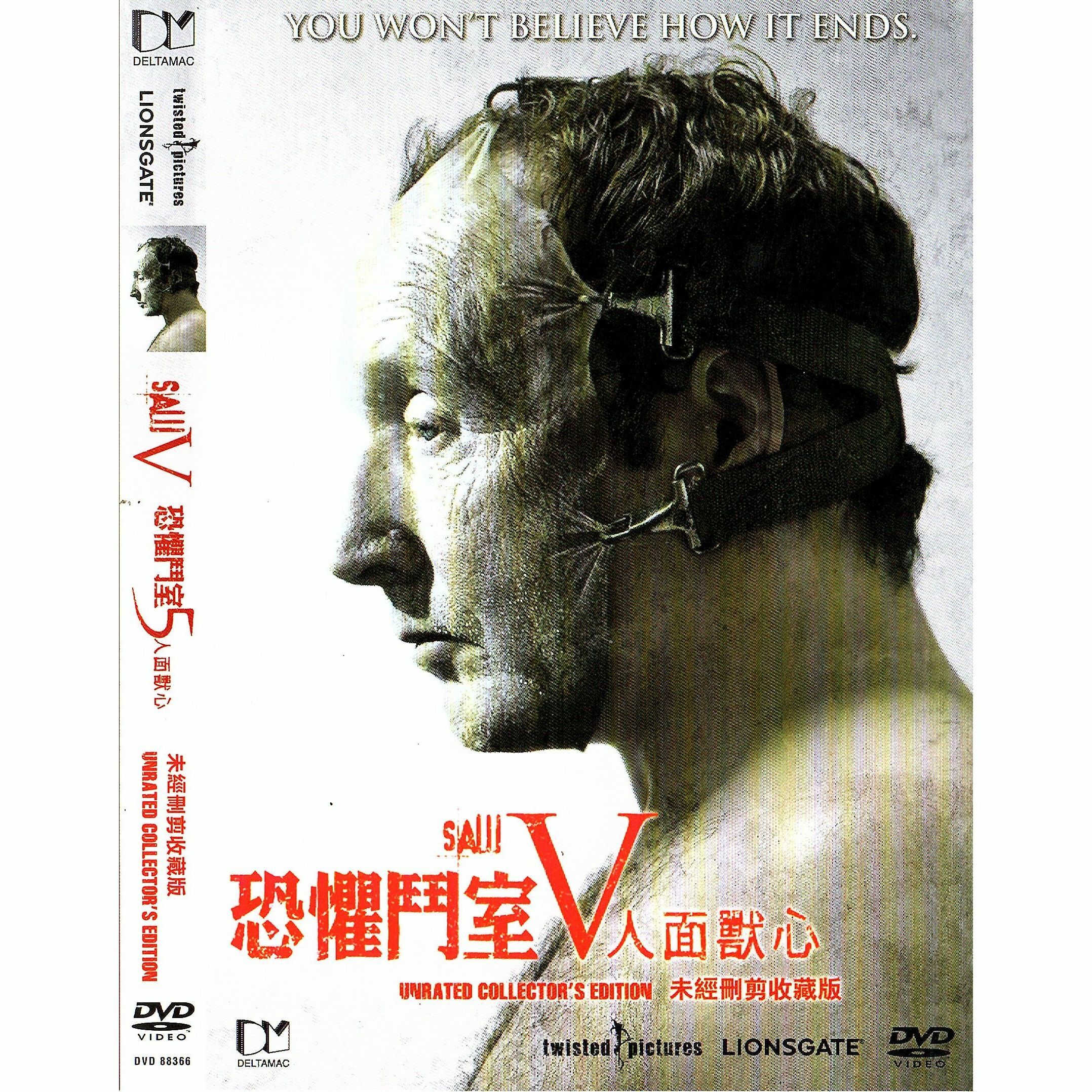 恐懼鬥室5之人面獸心 (2008) (未經刪剪版) (DVD) [訂貨]