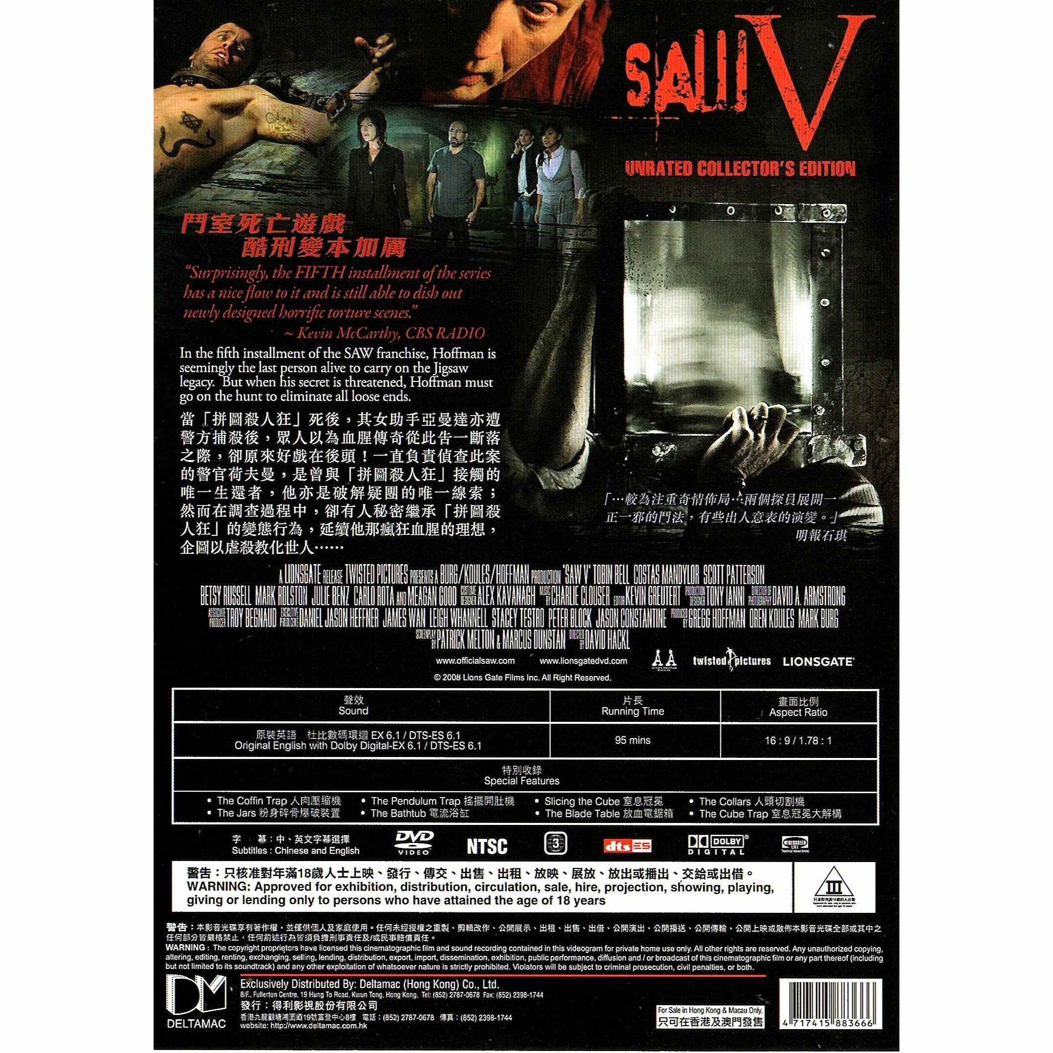 恐懼鬥室5之人面獸心 (2008) (未經刪剪版) (DVD) [訂貨]