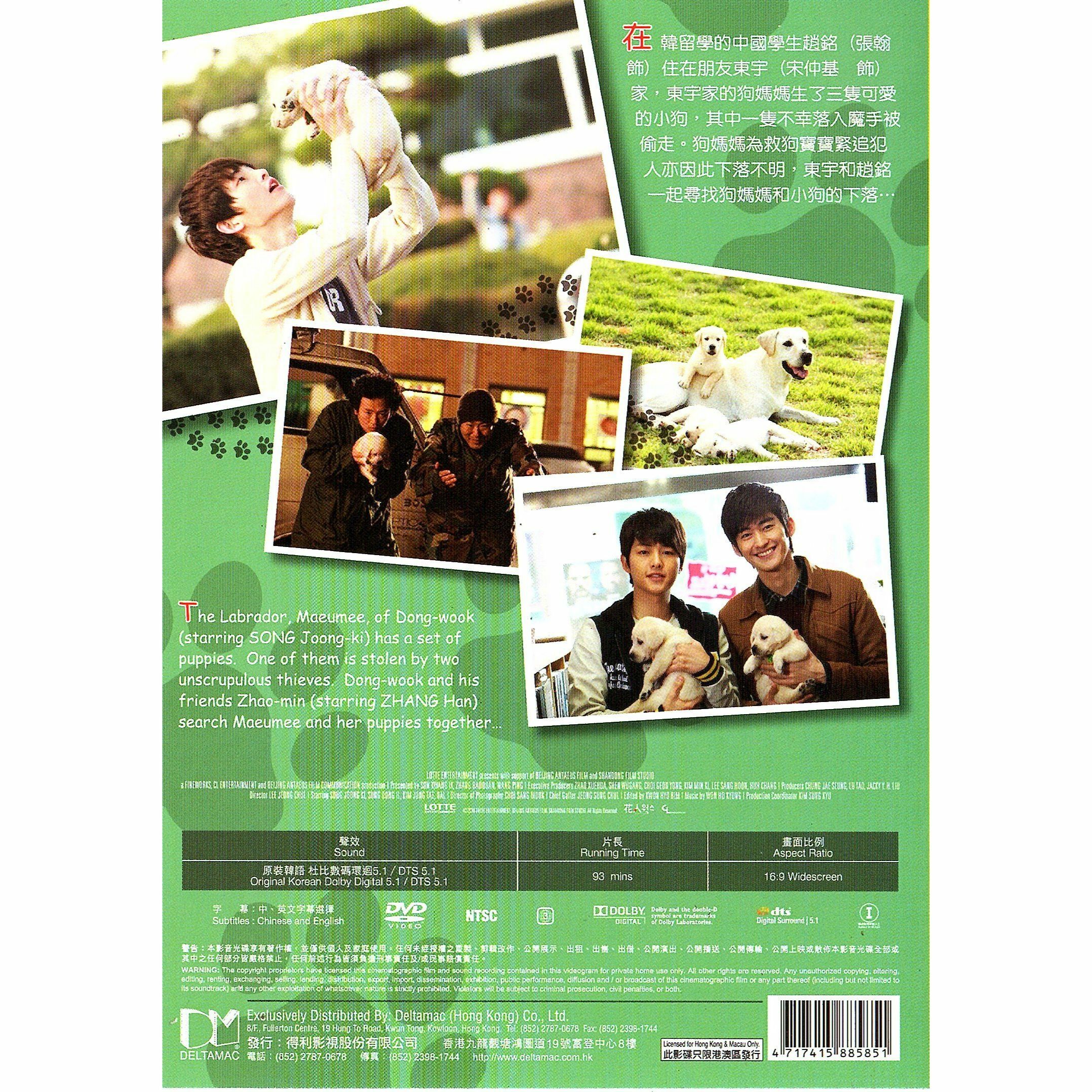 快樂尋回犬 (2010) (DVD) [訂貨]