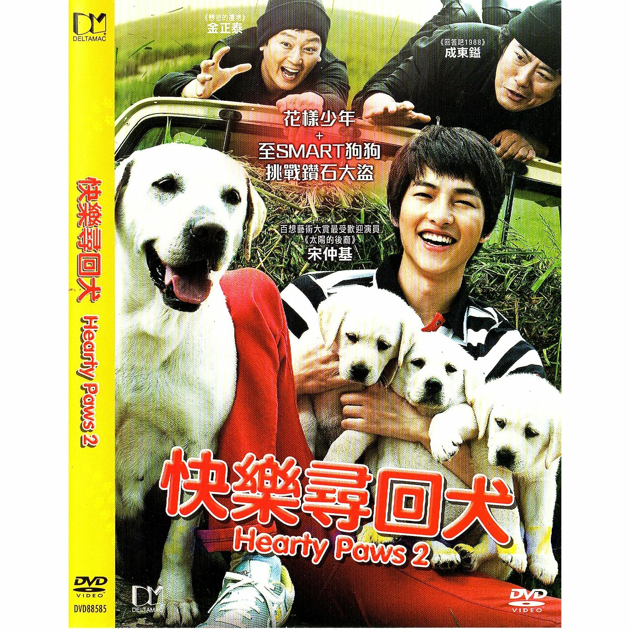 快樂尋回犬 (2010) (DVD) [訂貨]
