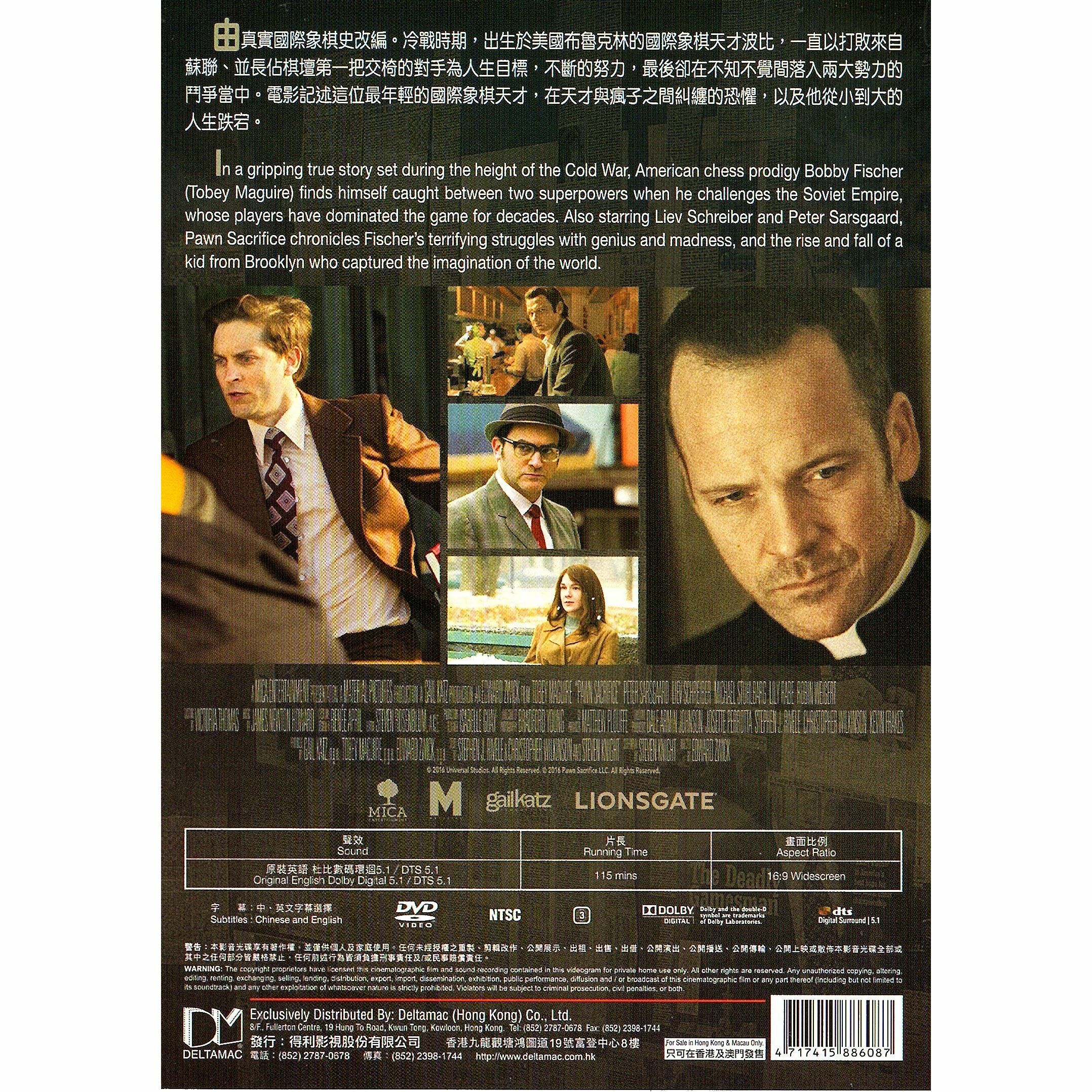 逆轉棋王 (2014) (DVD) [訂貨]