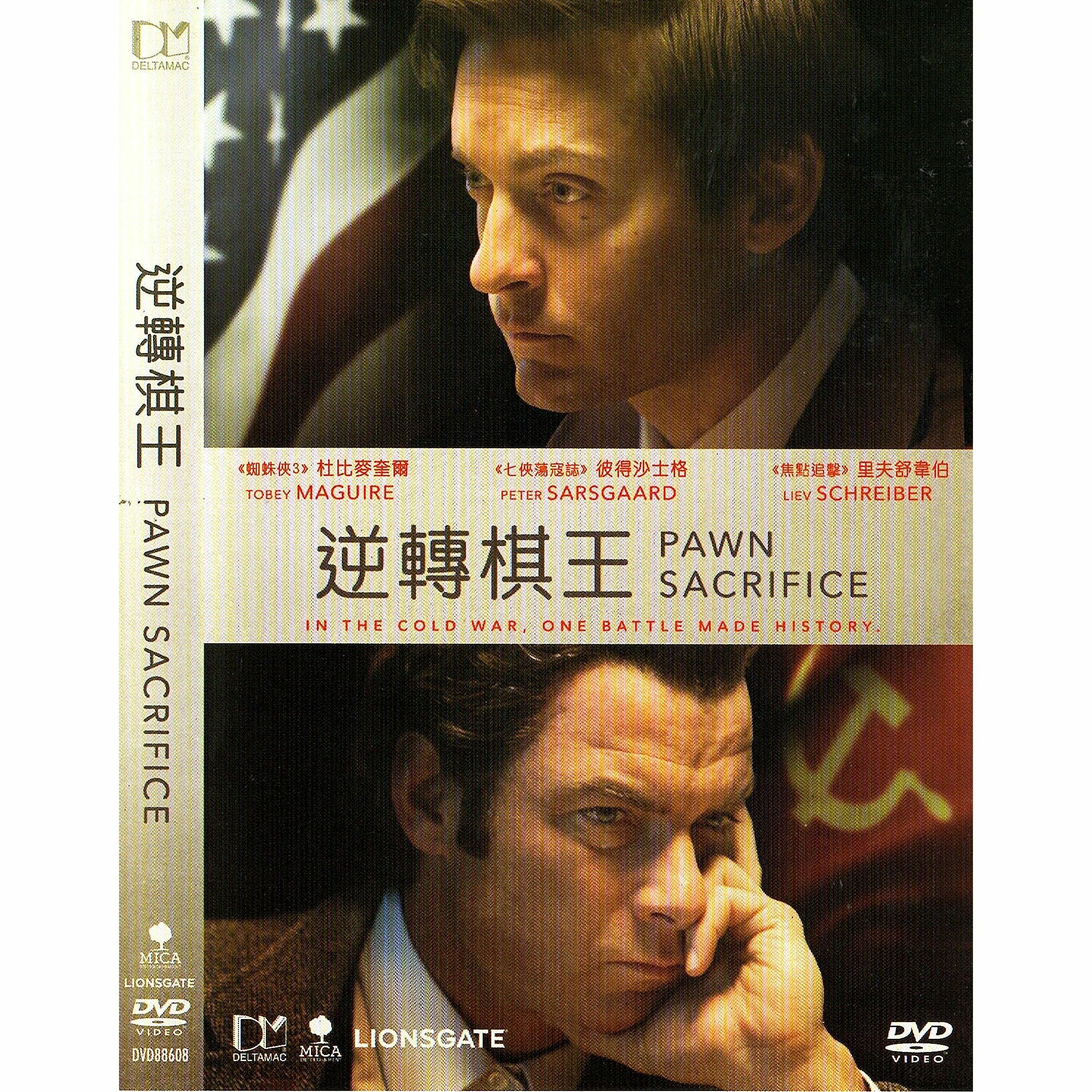 逆轉棋王 (2014) (DVD) [訂貨]