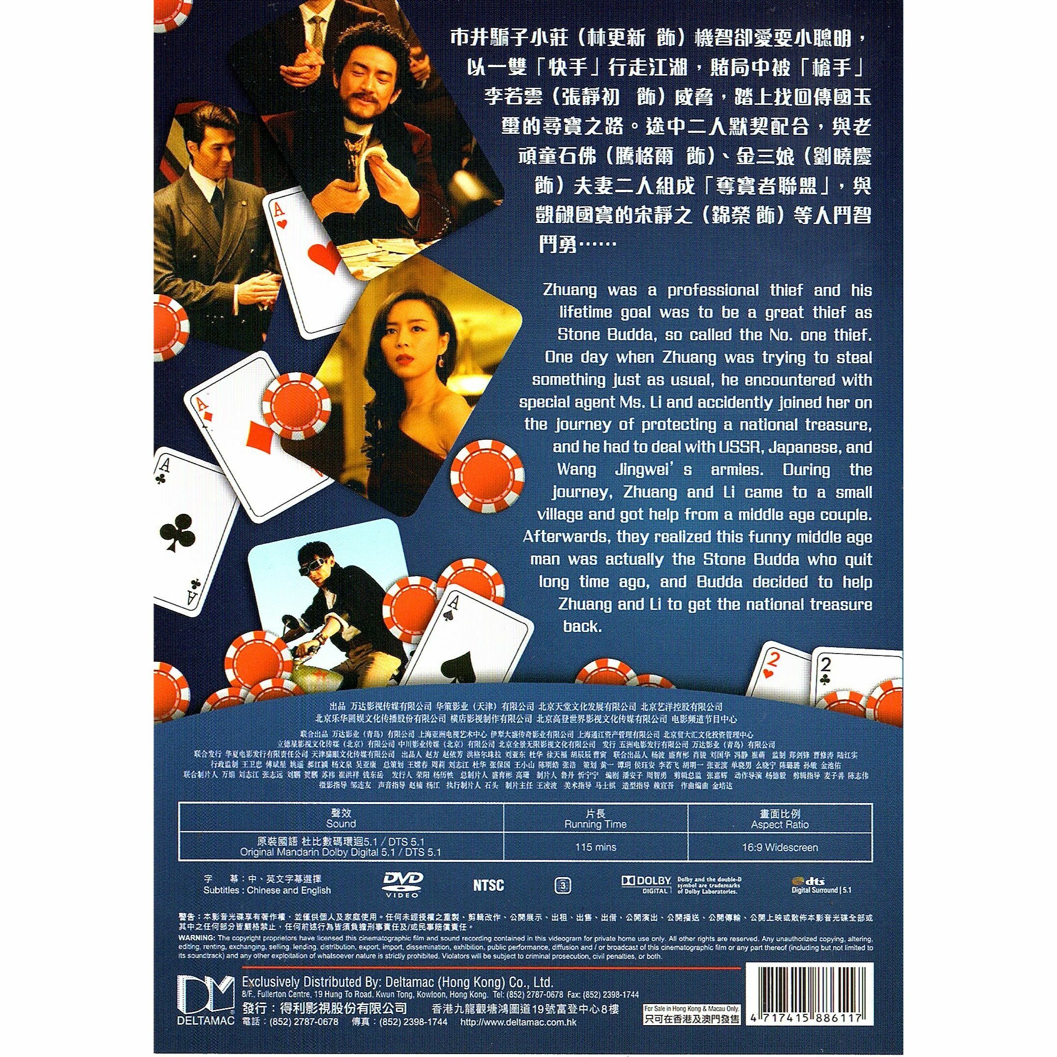 快手槍手快槍手 (2016) (DVD) [訂貨]