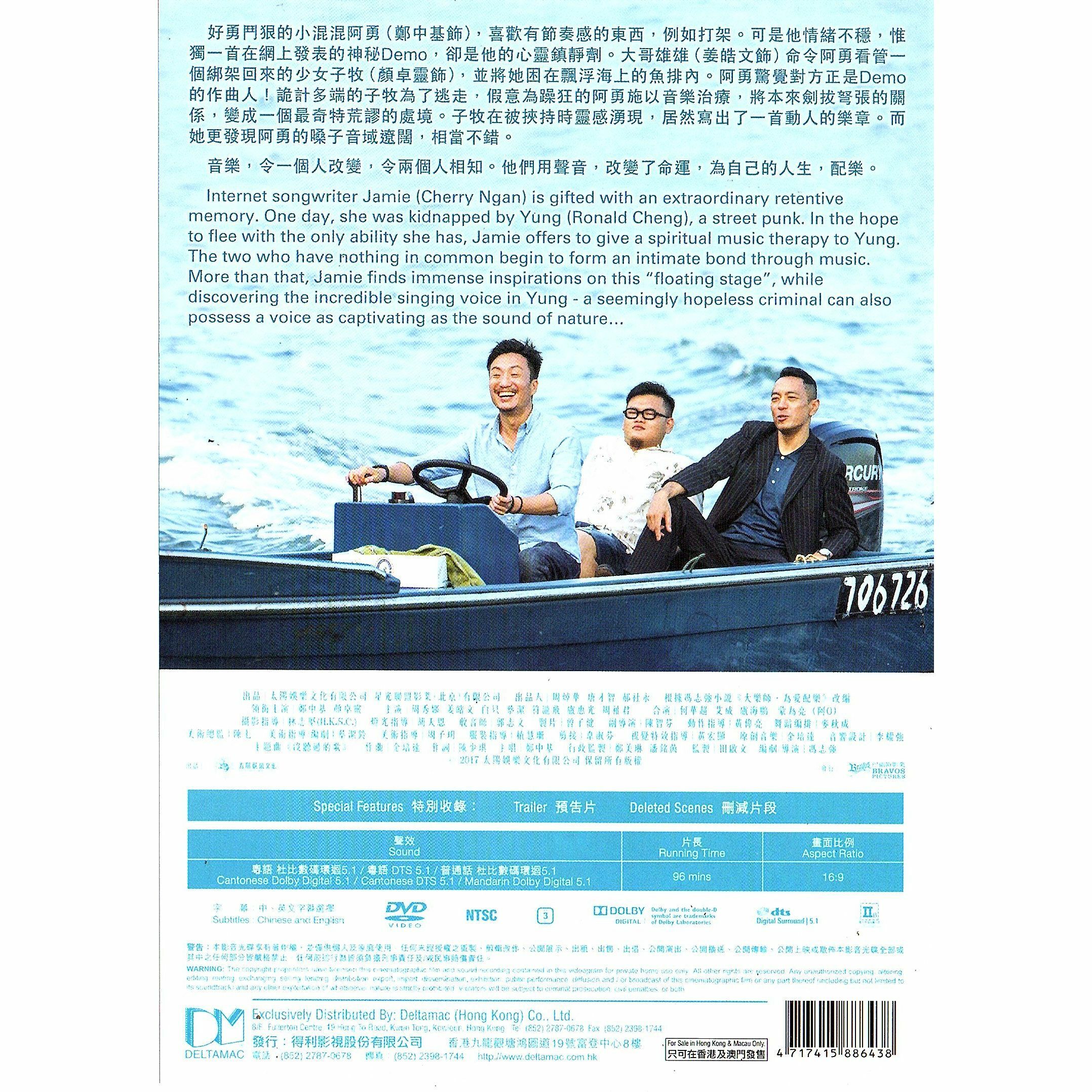 大樂師·為愛配樂 (2018) (DVD) [訂貨]