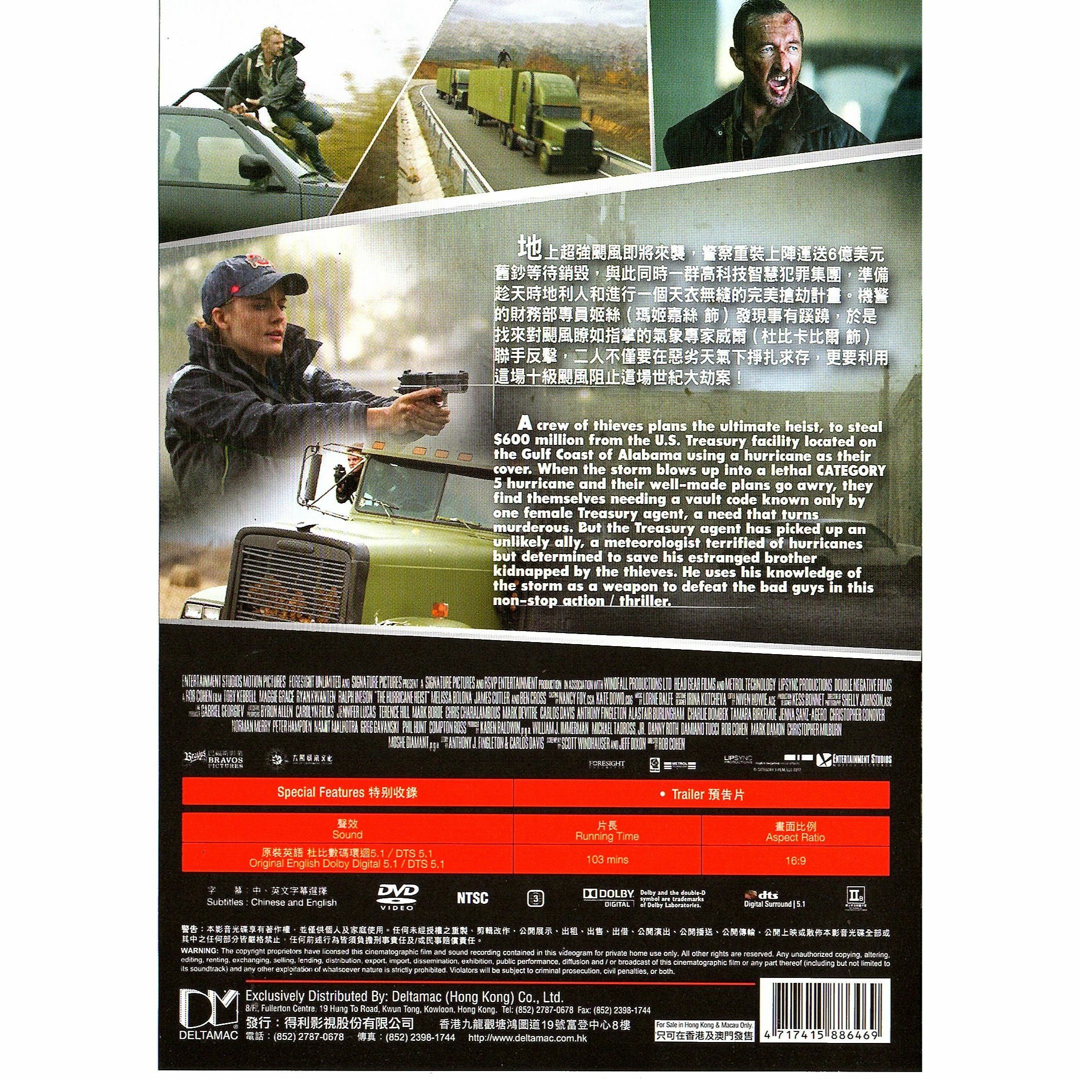 十級風劫 (2018) (DVD) [訂貨]