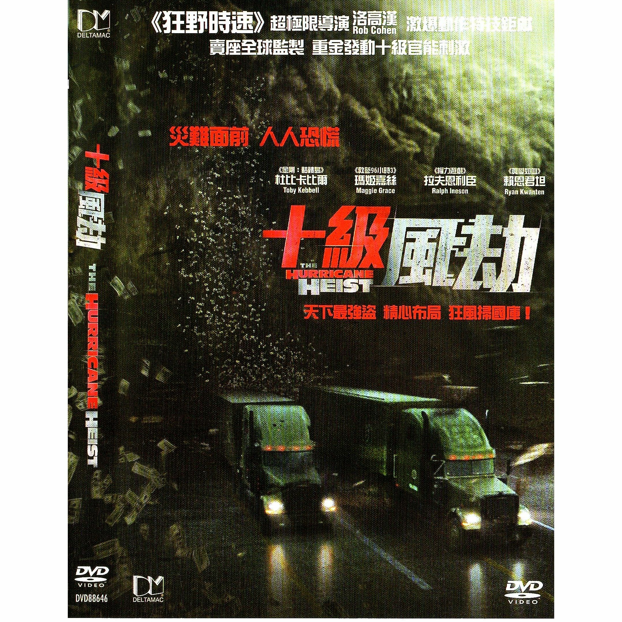 十級風劫 (2018) (DVD) [訂貨]