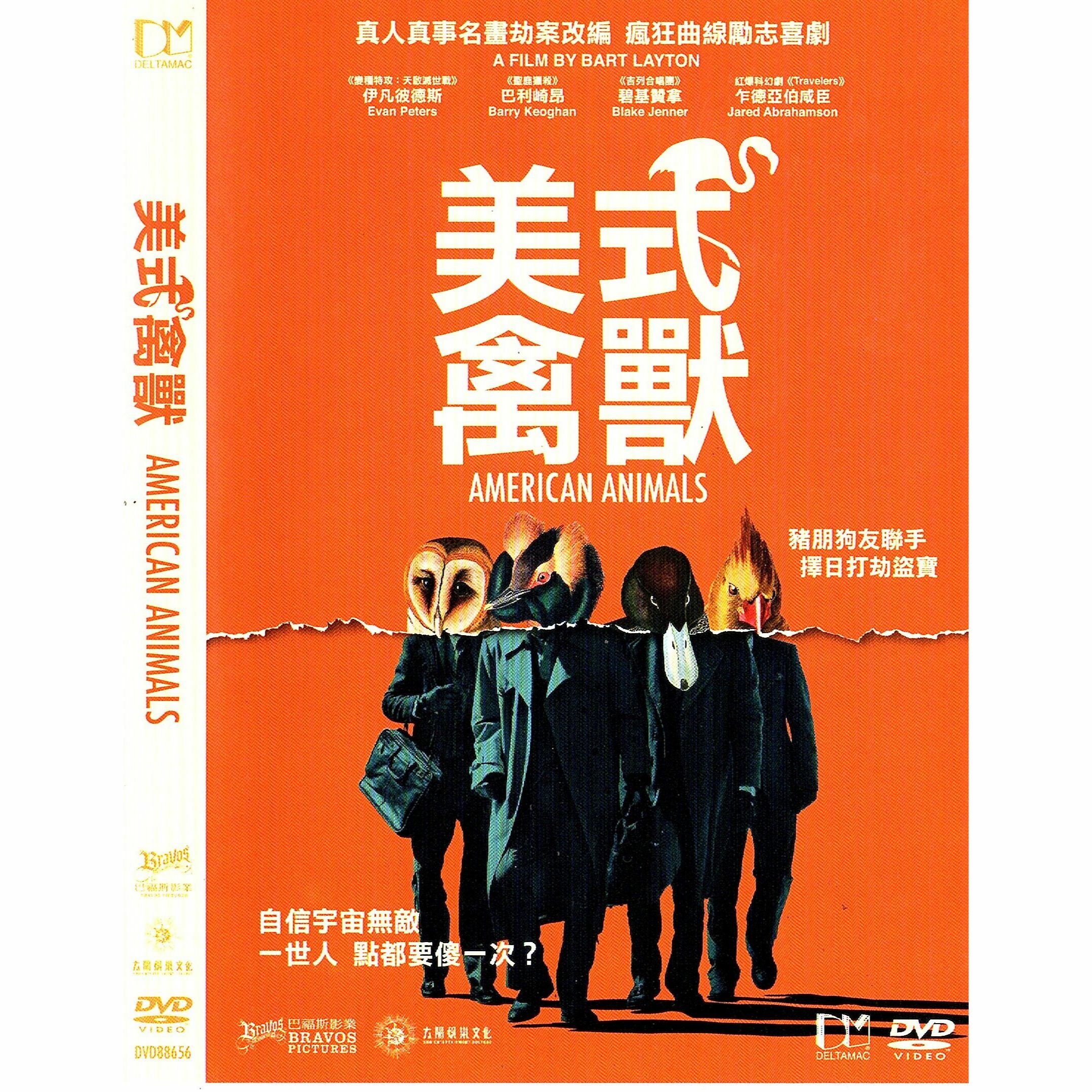 美式禽獸 (2018) (DVD) [訂貨]
