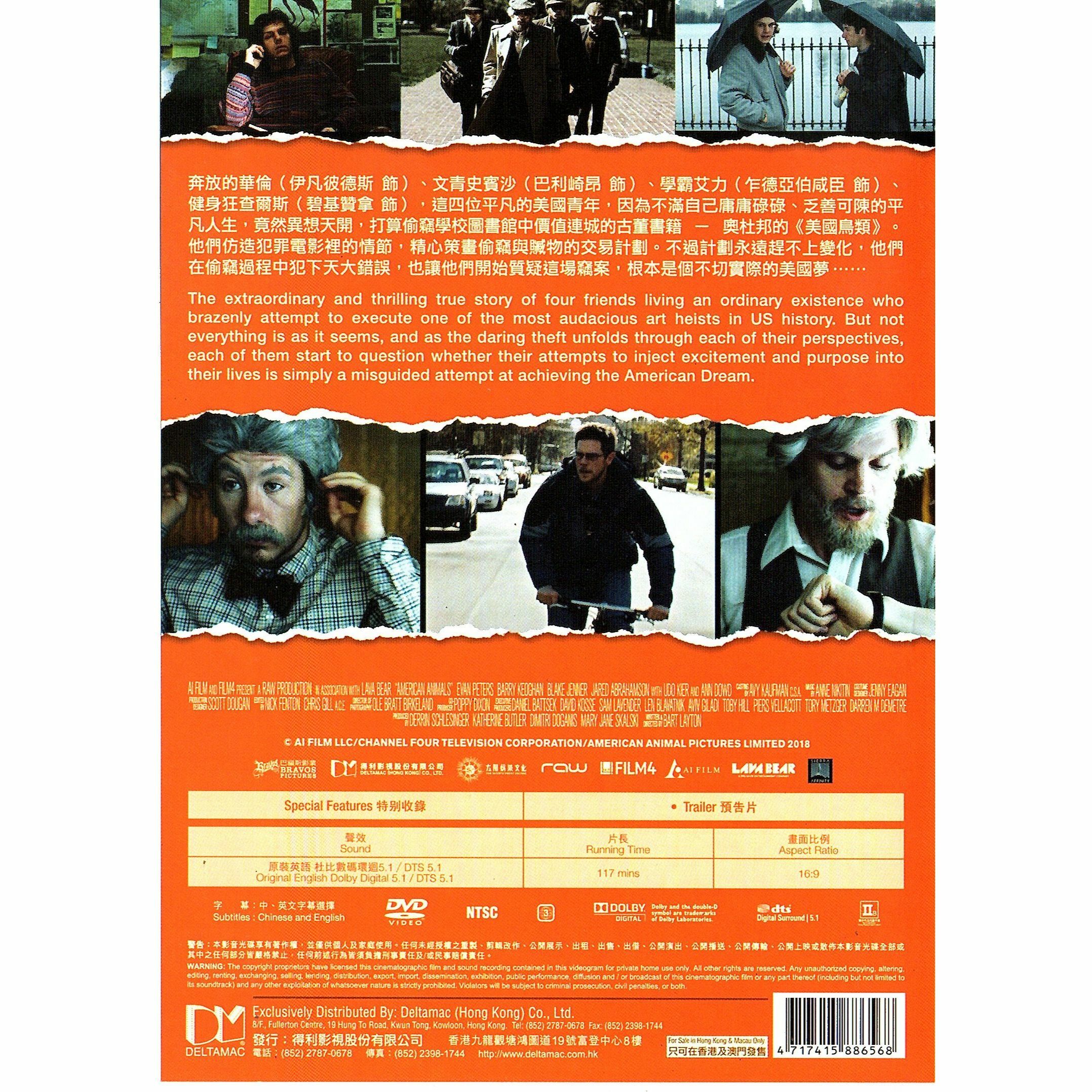美式禽獸 (2018) (DVD) [訂貨]