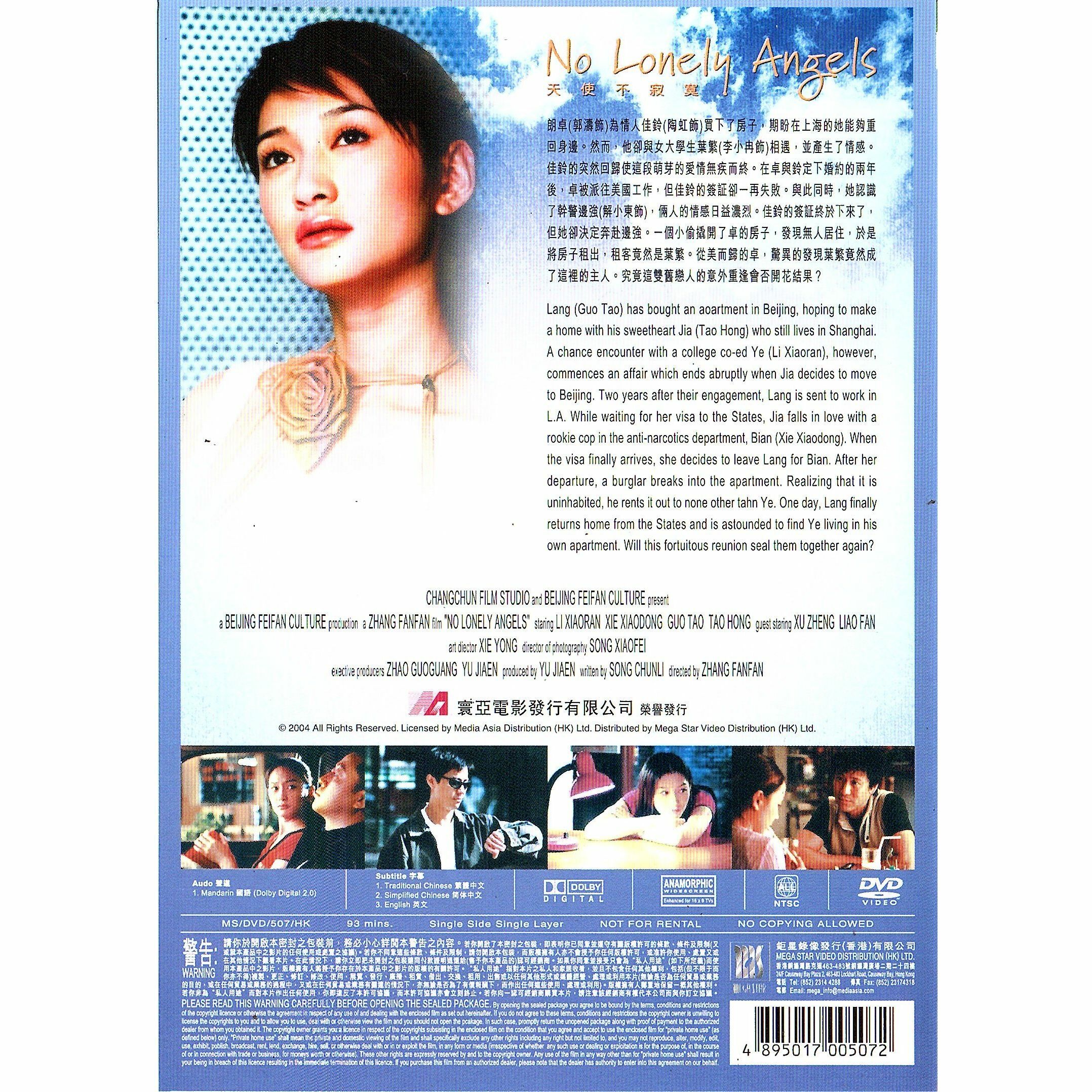 天使不寂寞 (2002) (DVD) [訂貨]