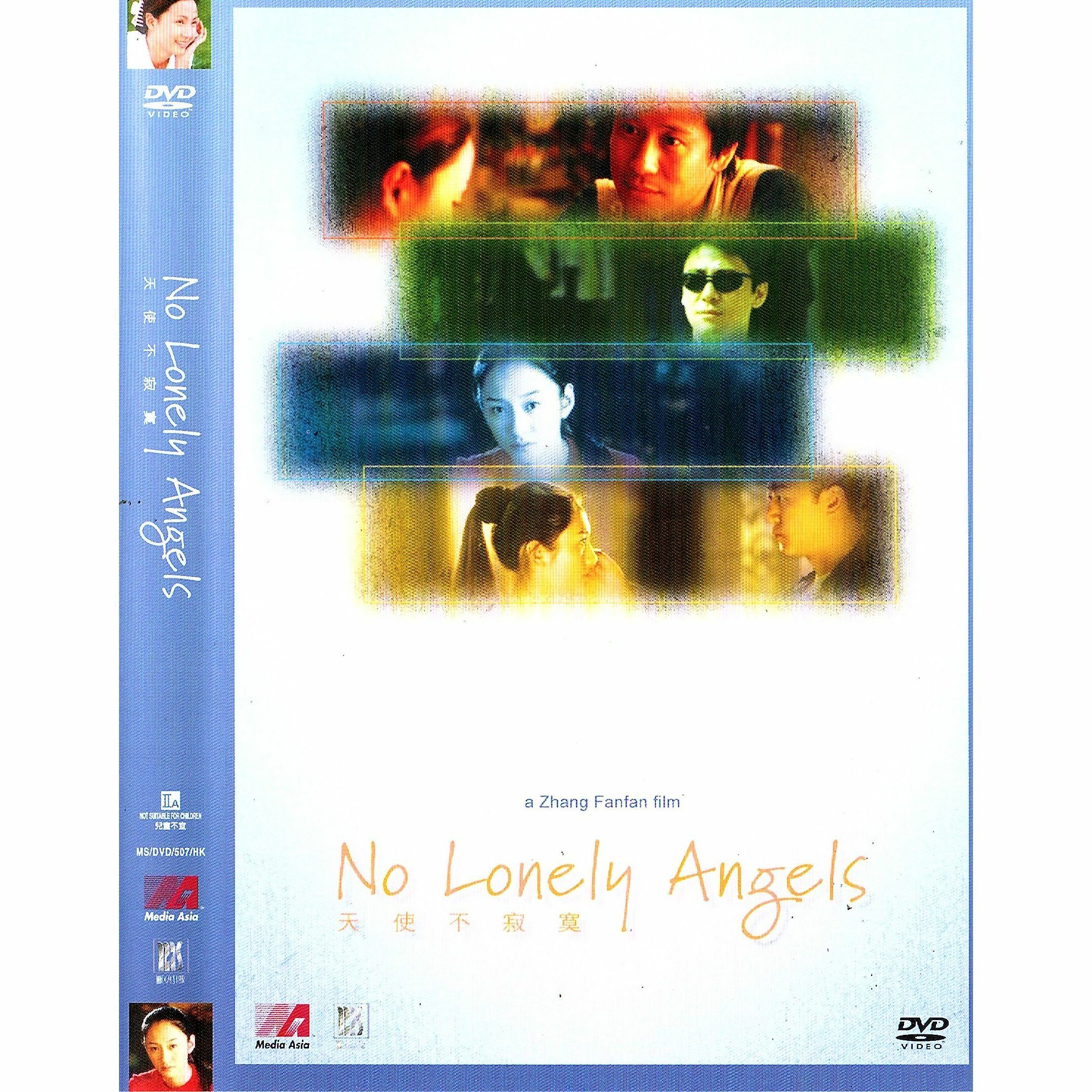 天使不寂寞 (2002) (DVD) [訂貨]