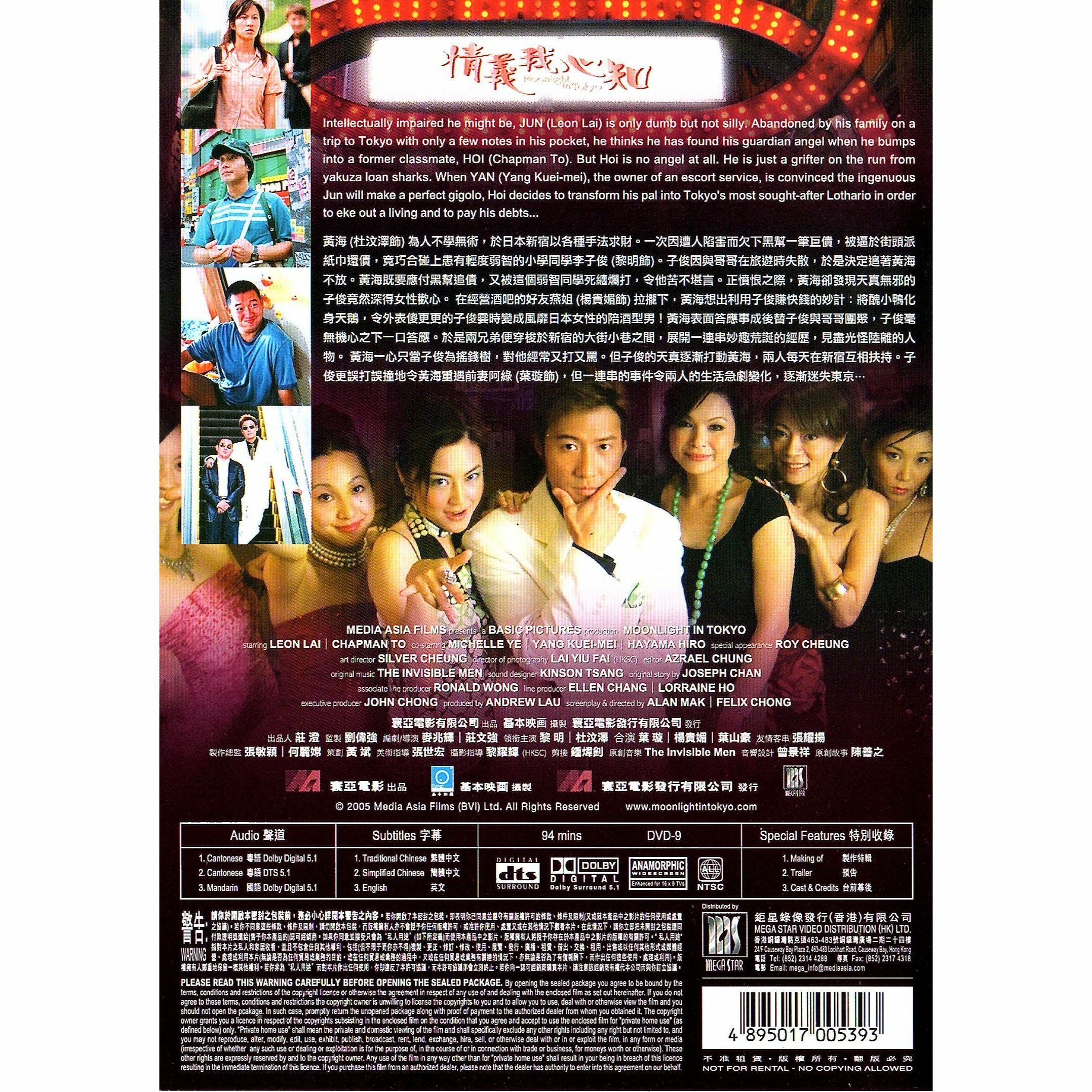 情義我心知 (2005) (DVD) [訂貨]