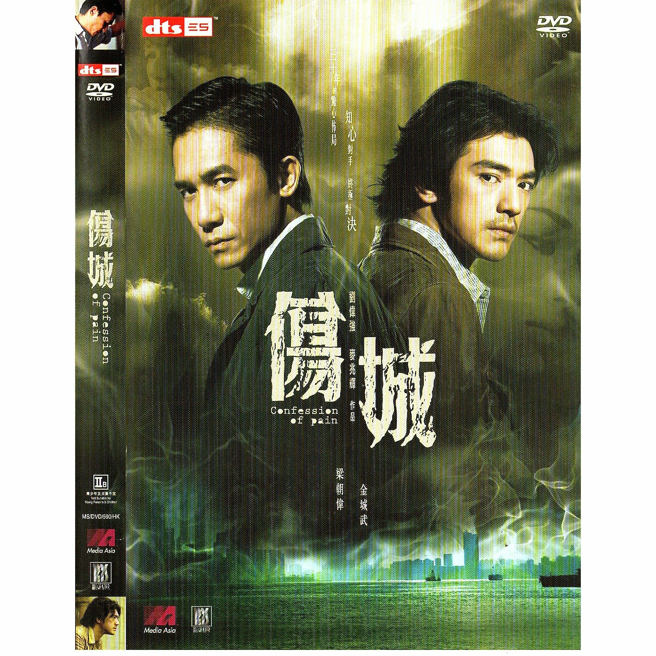 傷城 (2006) (DVD) [訂貨]