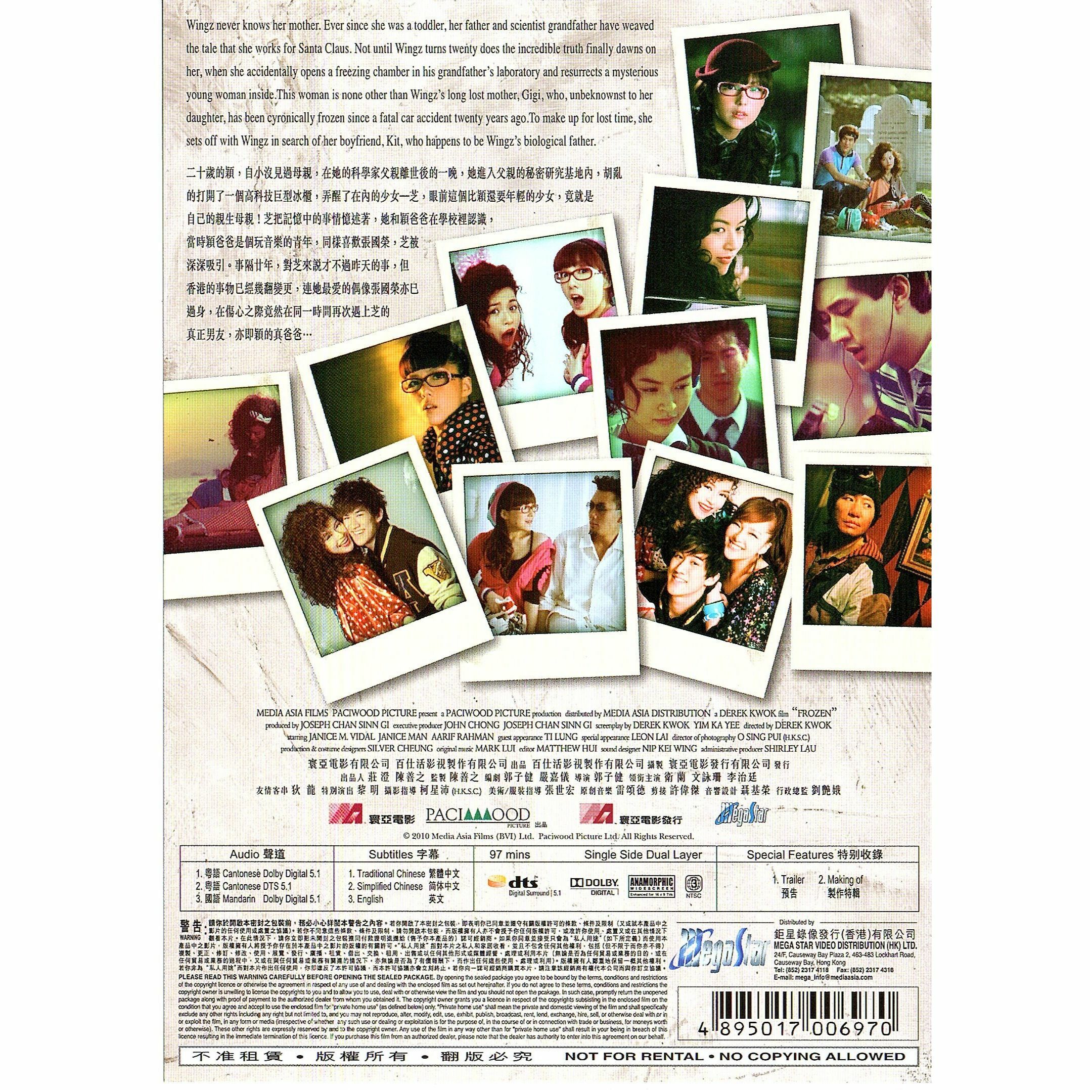 為你鍾情 (2010) (DVD) [訂貨]